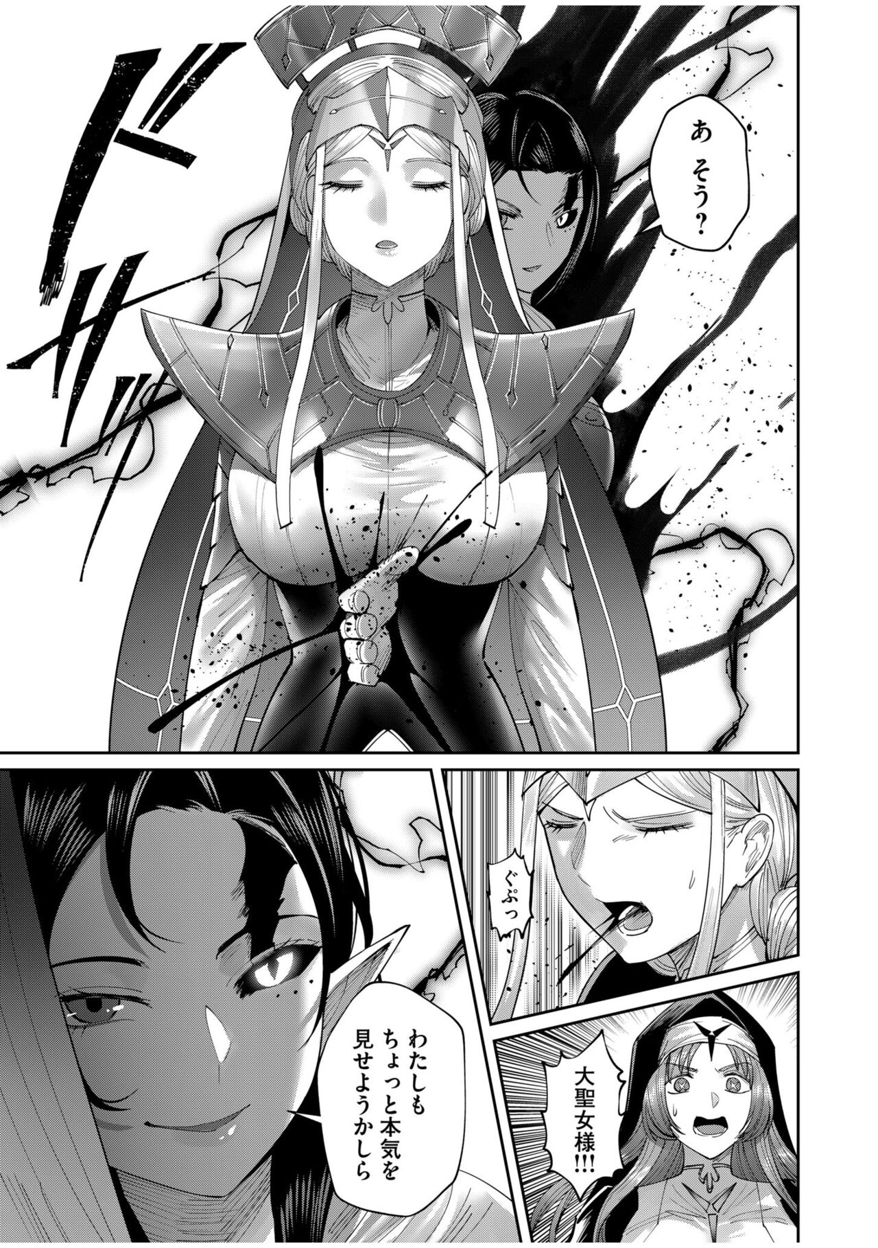 Kichiku Eiyuu Vol.07 - Page 127