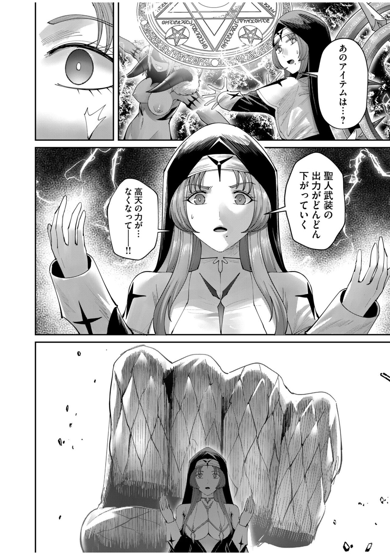 Kichiku Eiyuu Vol.07 - Page 132