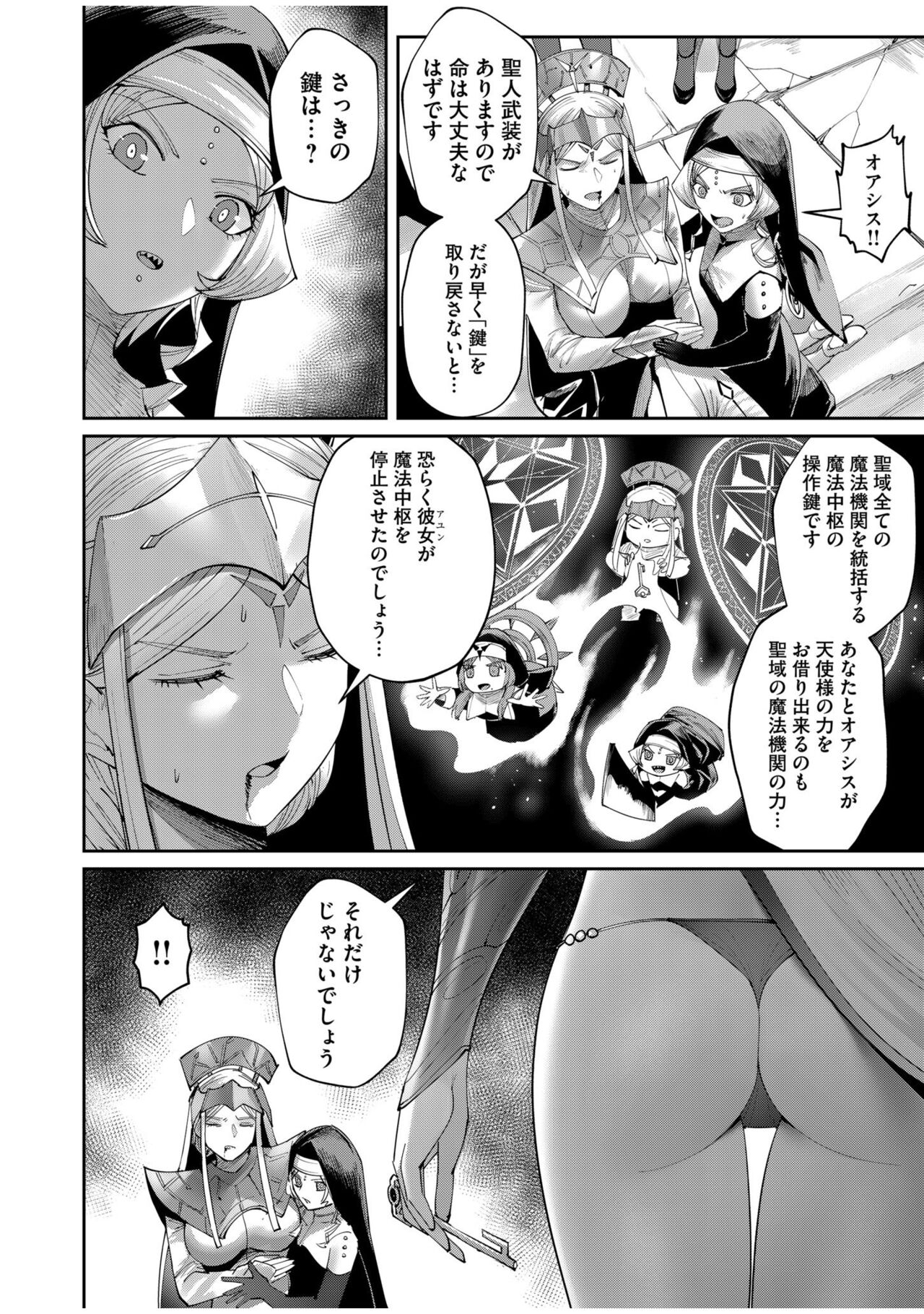 Kichiku Eiyuu Vol.07 - Page 134