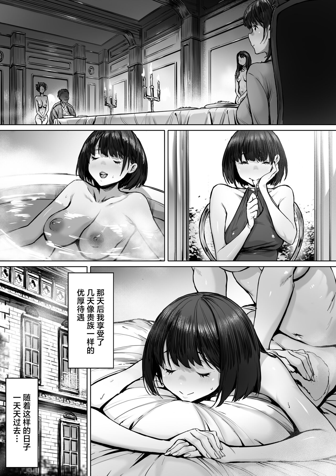 Dorei kibou  Nozaki Haruna Hen - Page 20