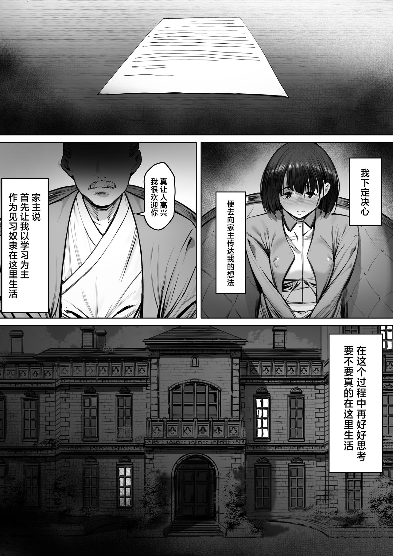 Dorei kibou  Nozaki Haruna Hen - Page 22