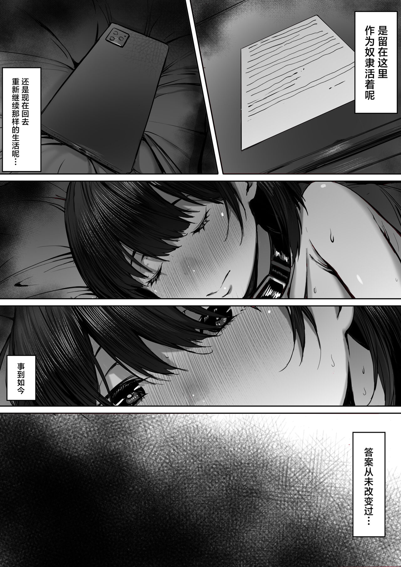 Dorei kibou  Nozaki Haruna Hen - Page 38