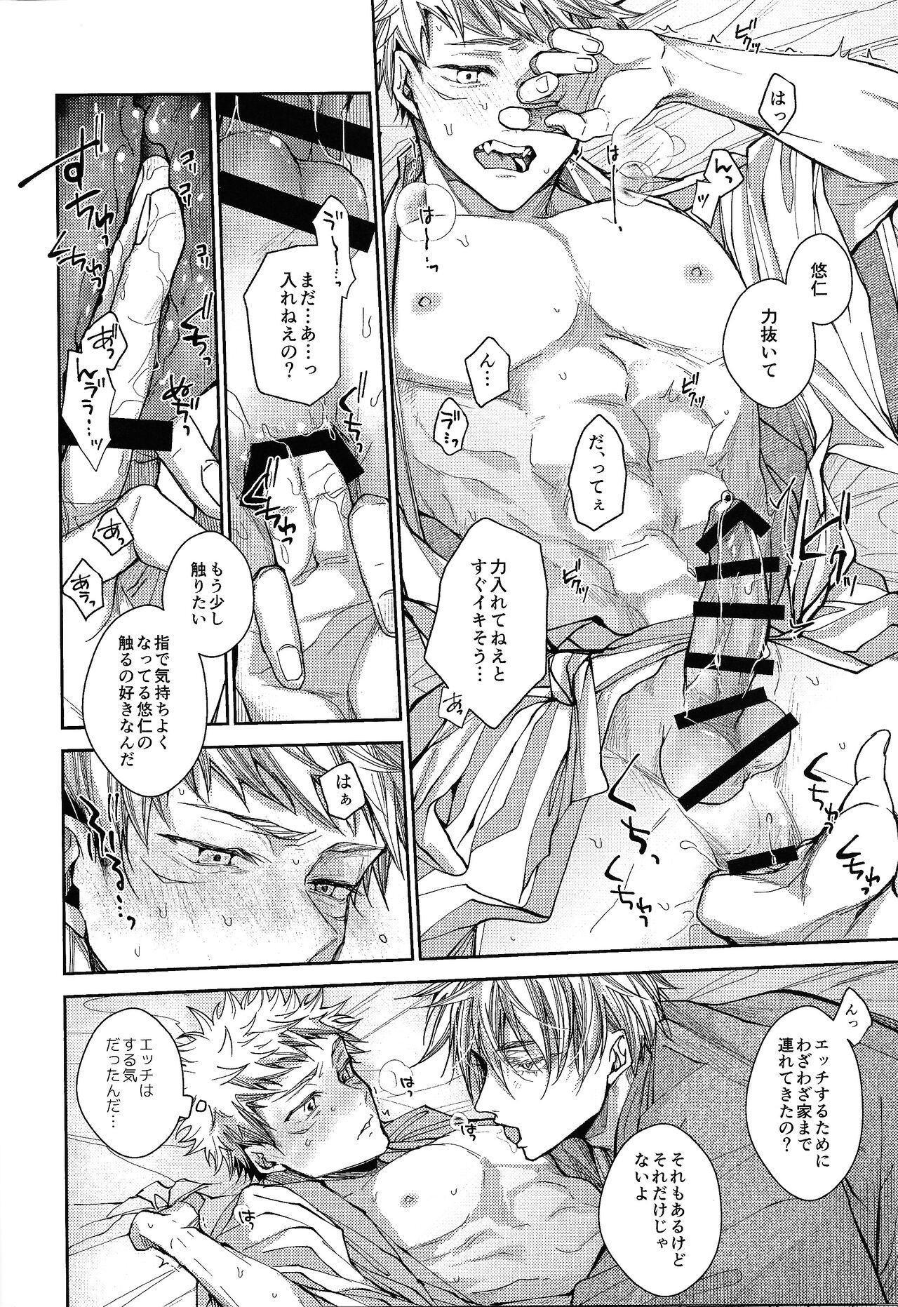 Ningen Kakumei - Page 15