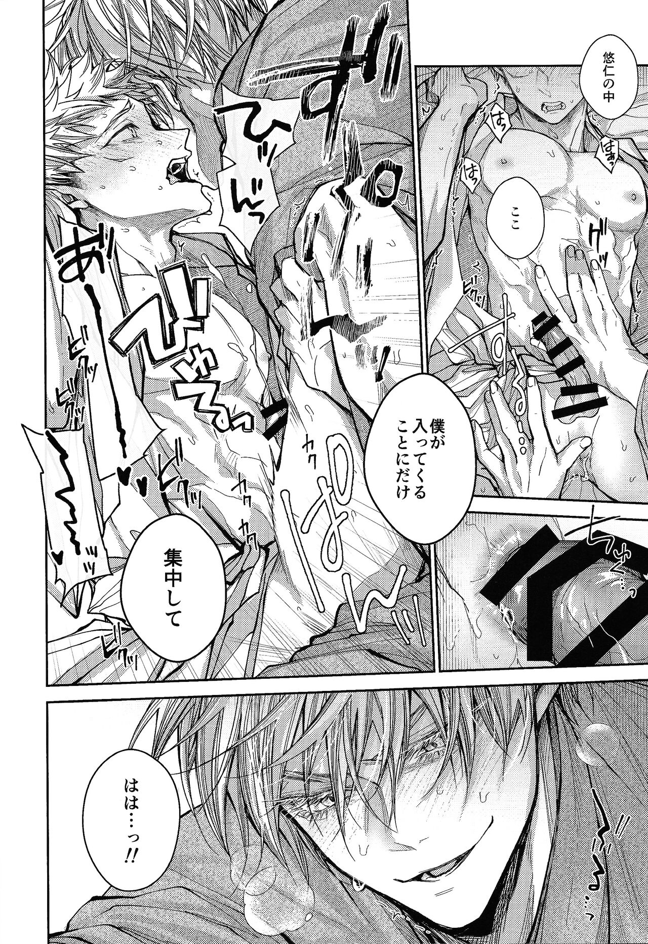 Ningen Kakumei - Page 17