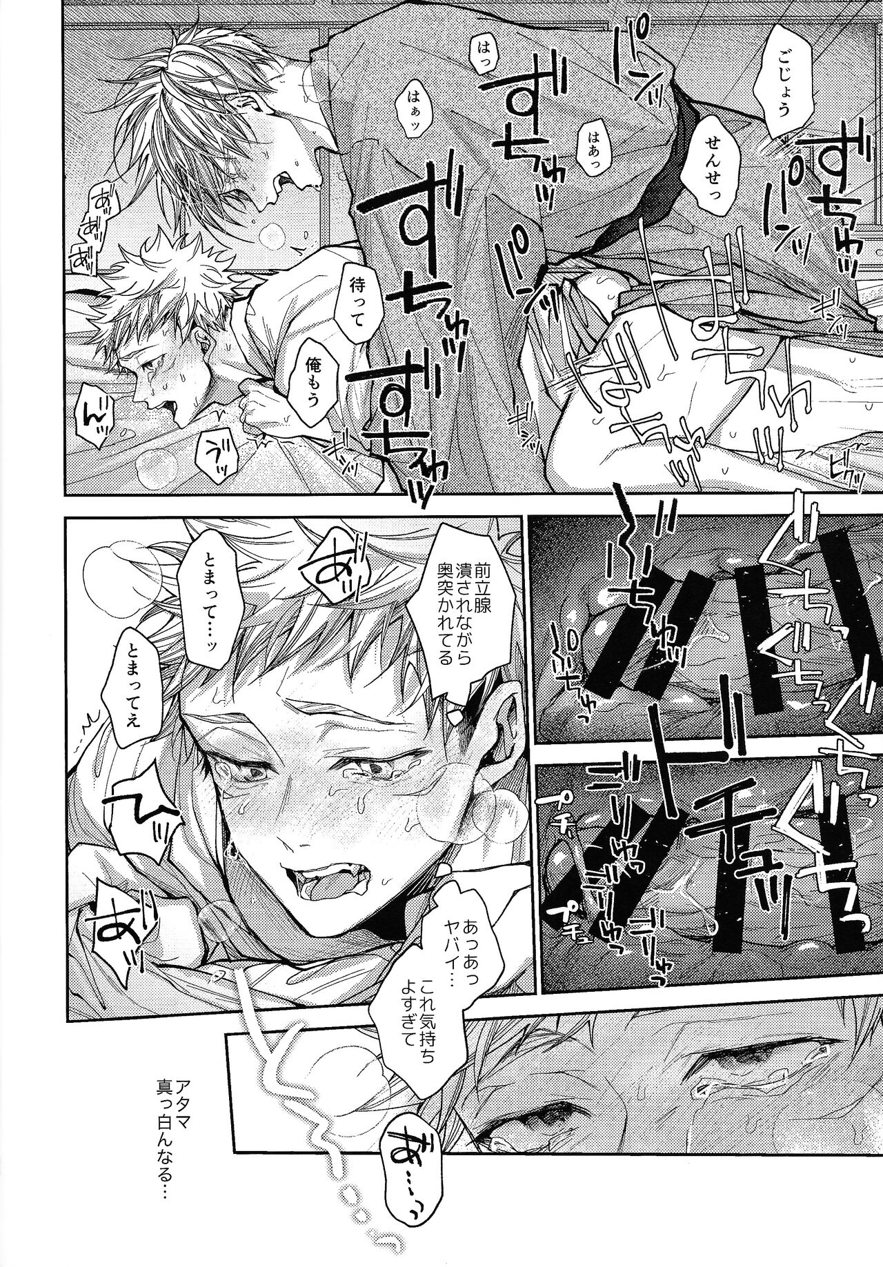 Ningen Kakumei - Page 25