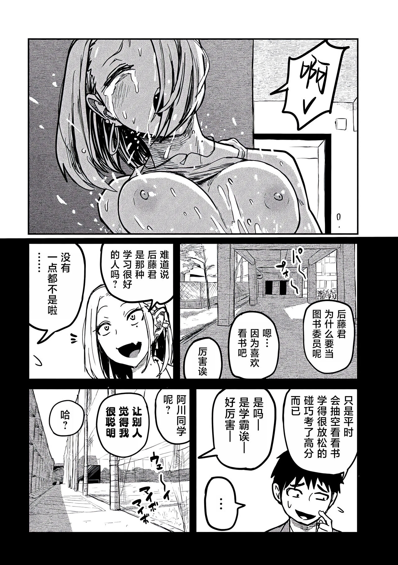だれでも抱けるキミが好き | 喜欢来者不拒的你 - Page 130
