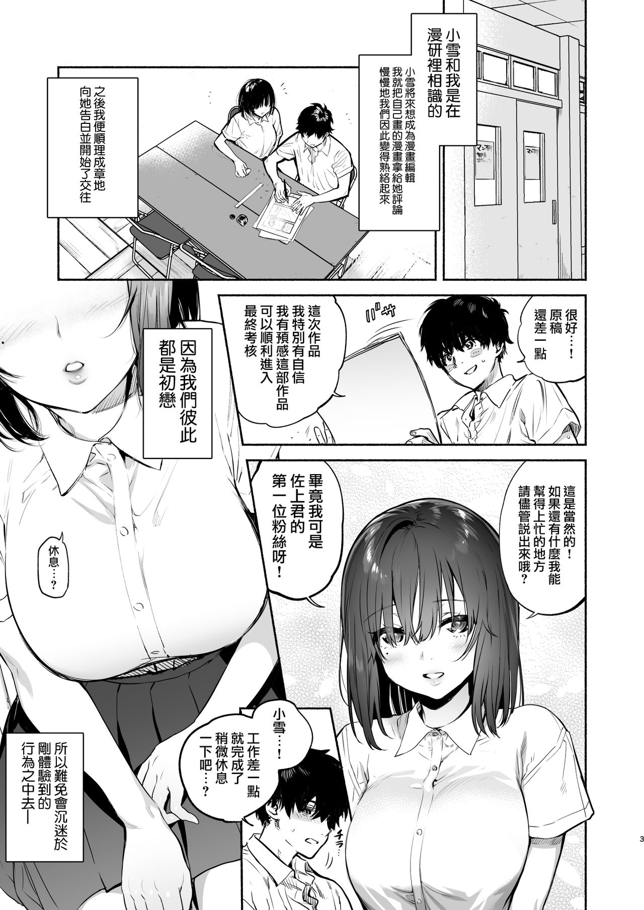 EX全汉化杂志合集【渺】 - Page 3