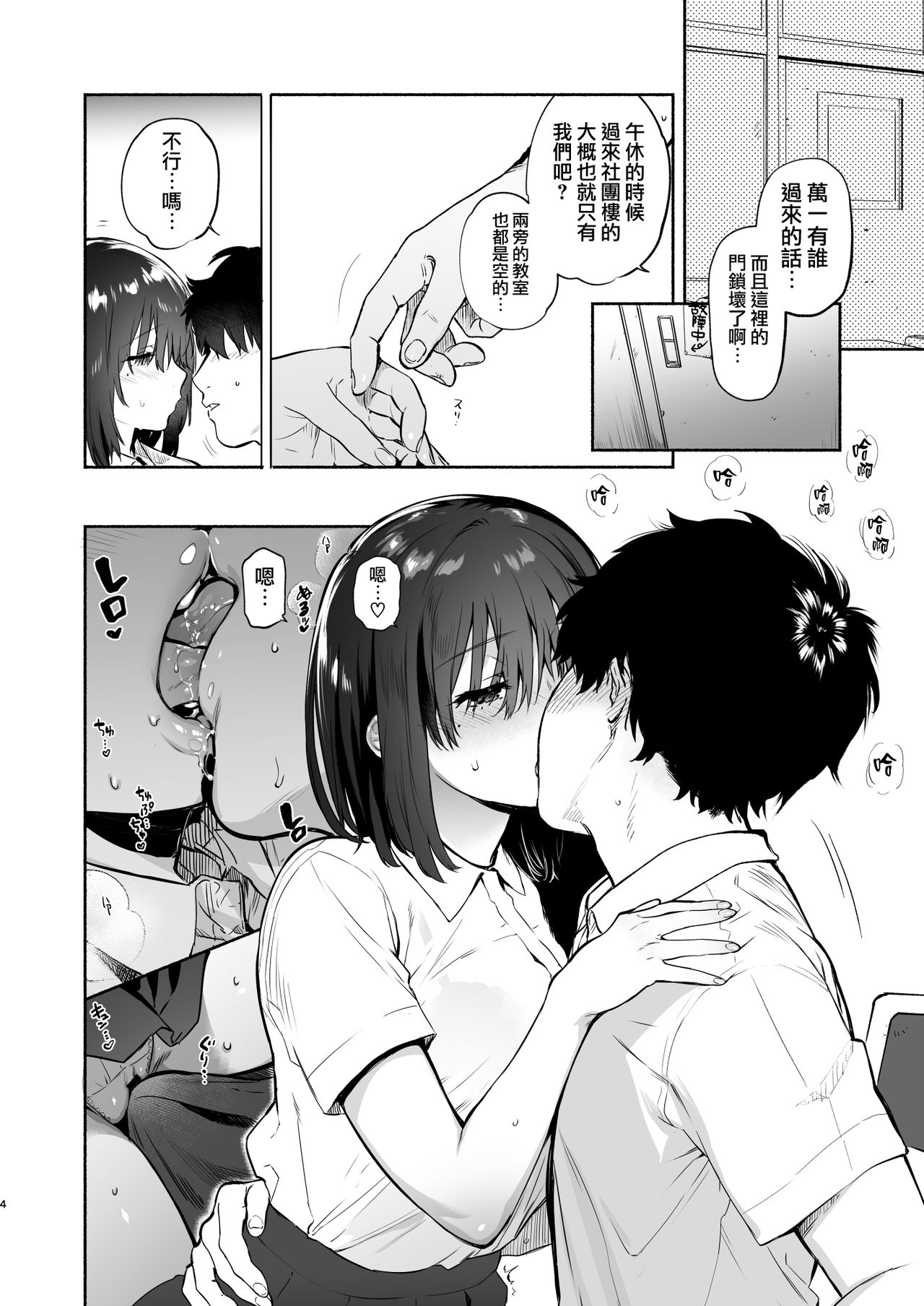 EX全汉化杂志合集【渺】 - Page 66