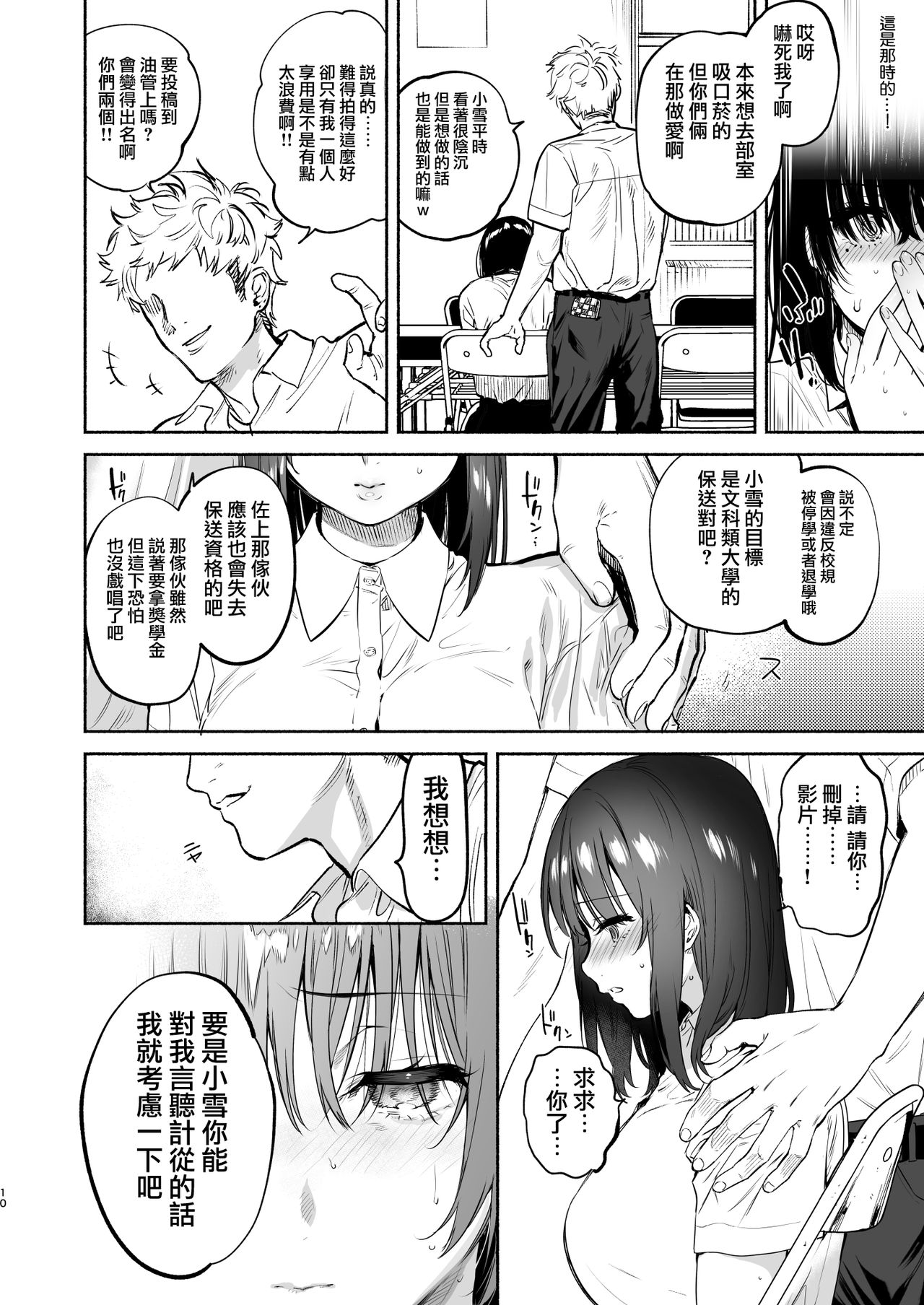 EX全汉化杂志合集【渺】 - Page 72