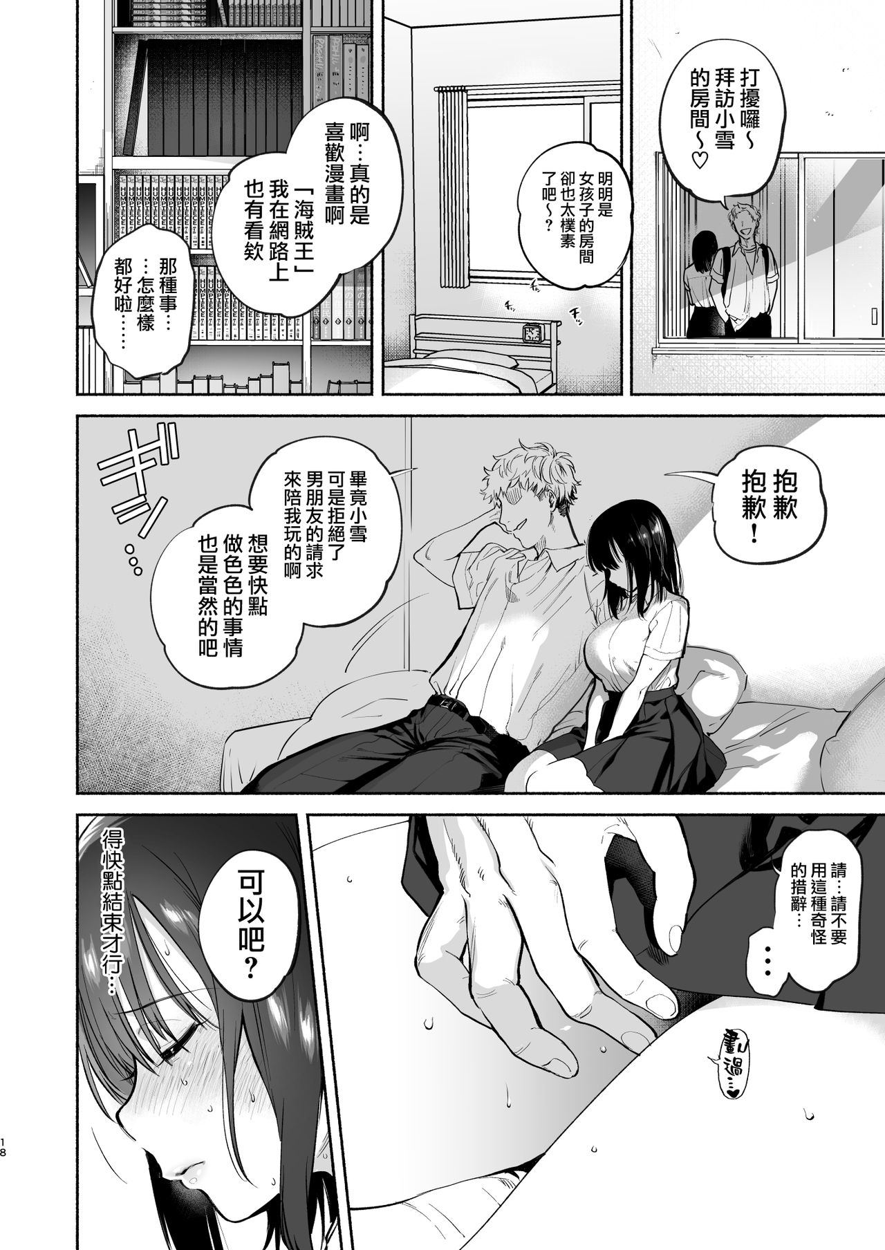 EX全汉化杂志合集【渺】 - Page 80