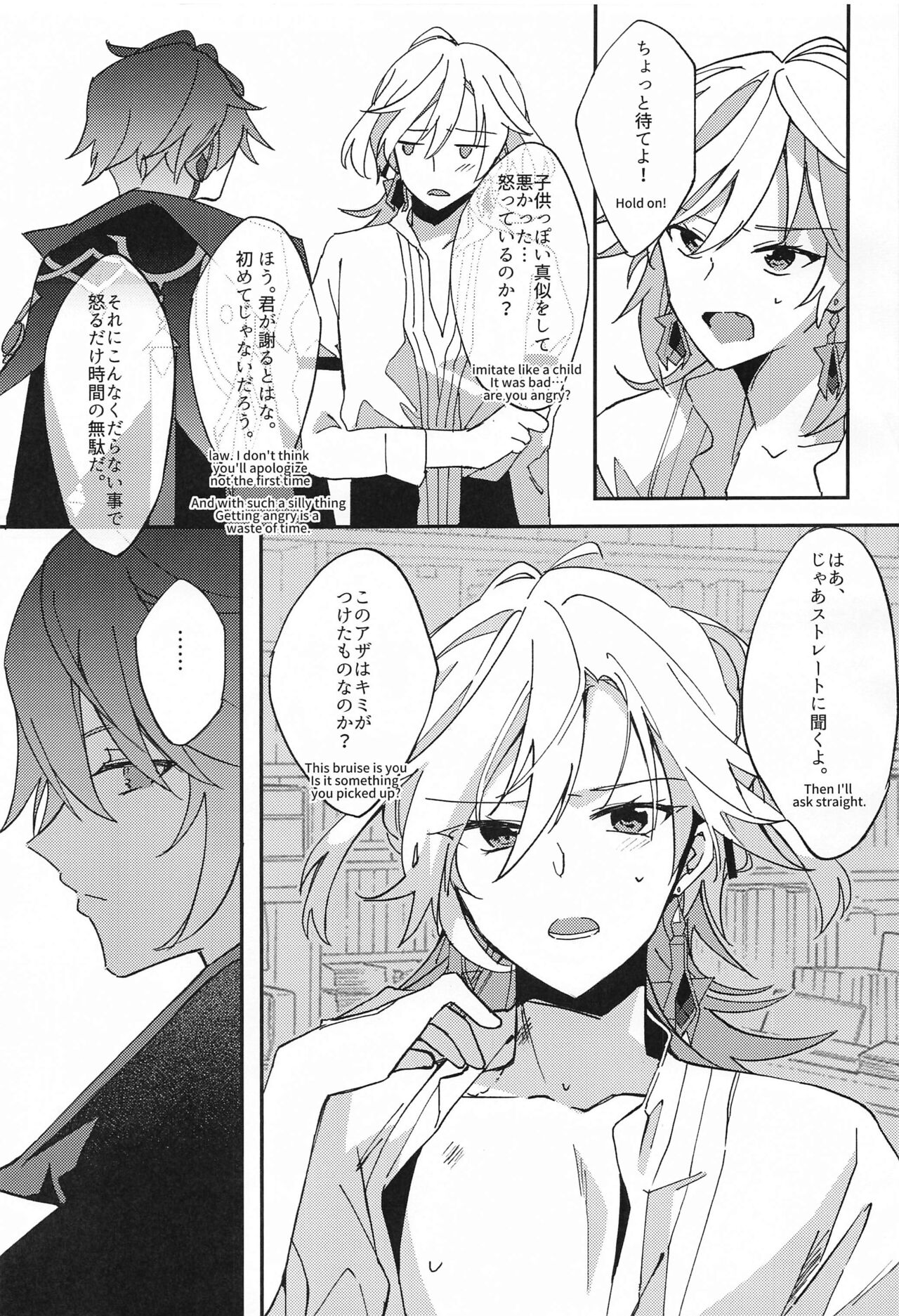 Kisei Jijitsu kara  Hajimaru Bakura - Page 10