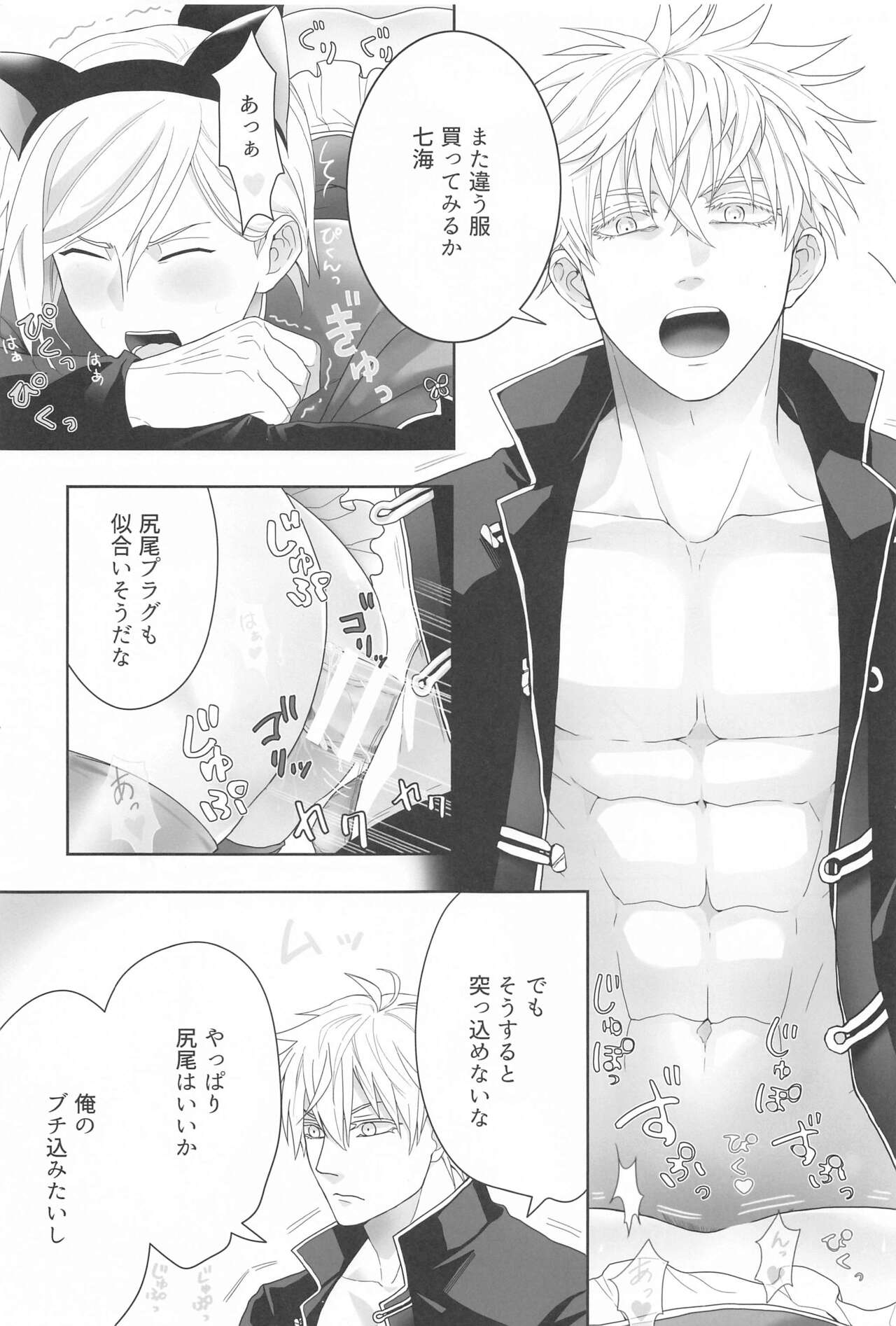 kareshigakosuchumupureinihamarimashita - Page 10
