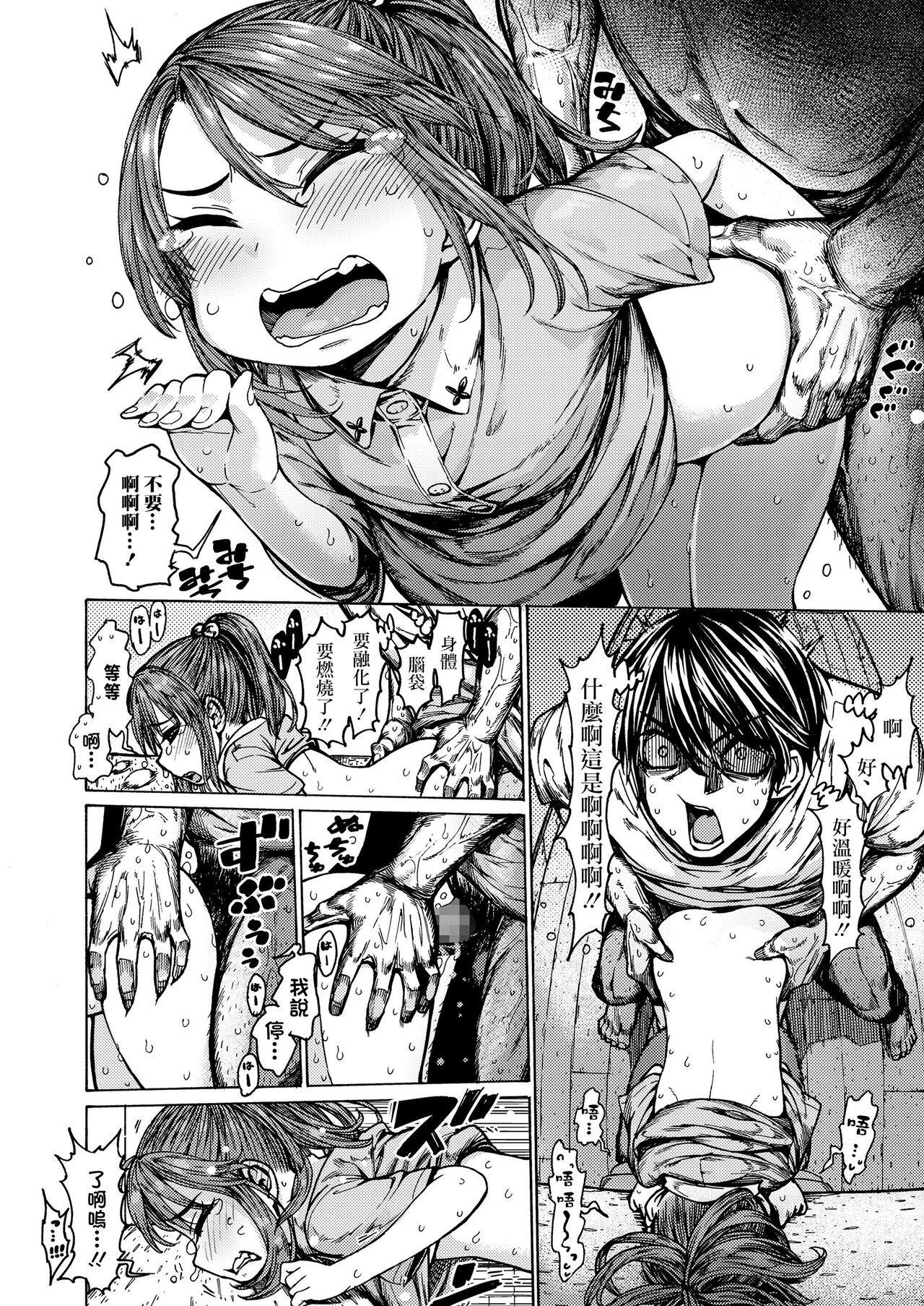 Kyou no Pantsu! - Page 12
