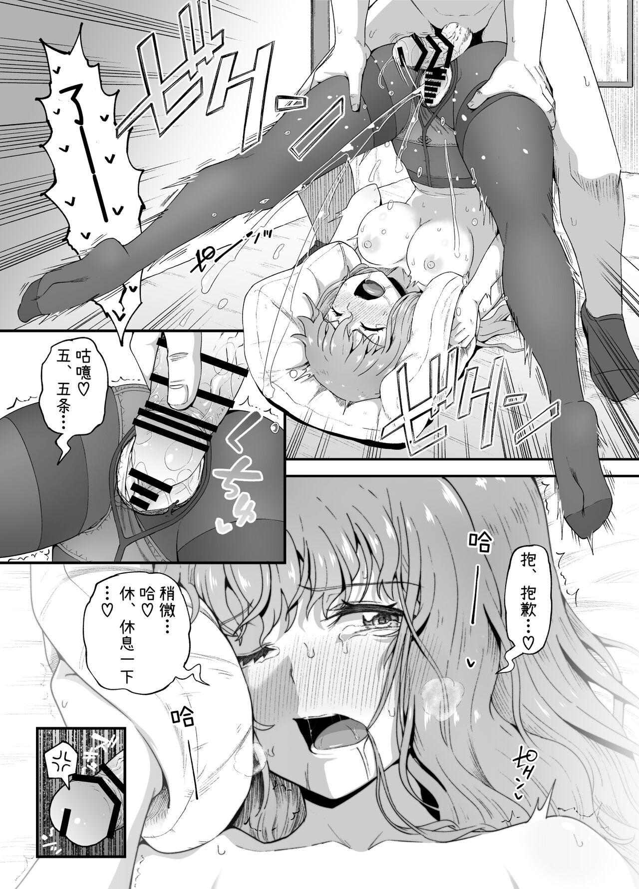 Nomi Tomo to! - Page 69