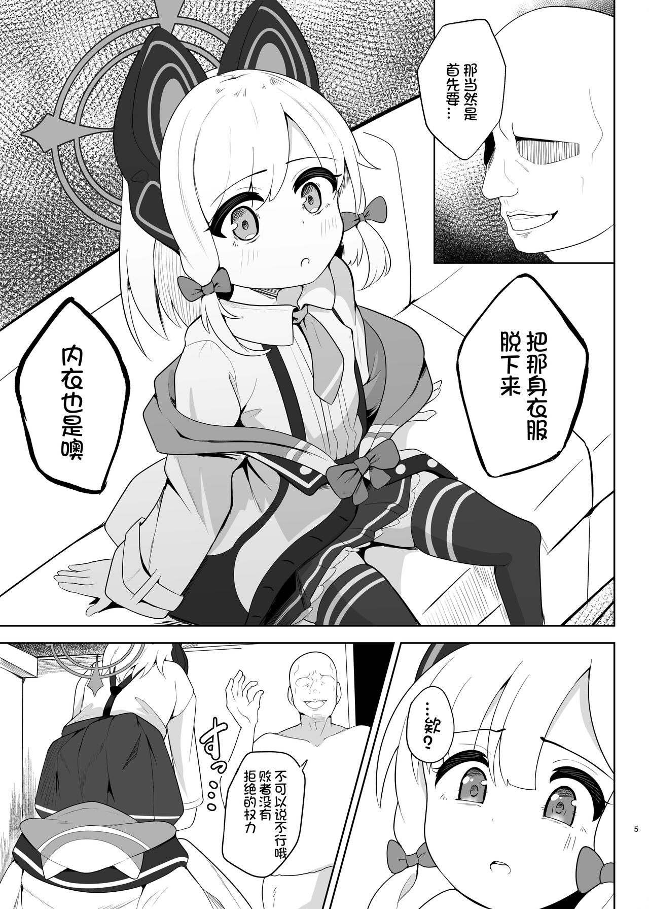 Preview page 6