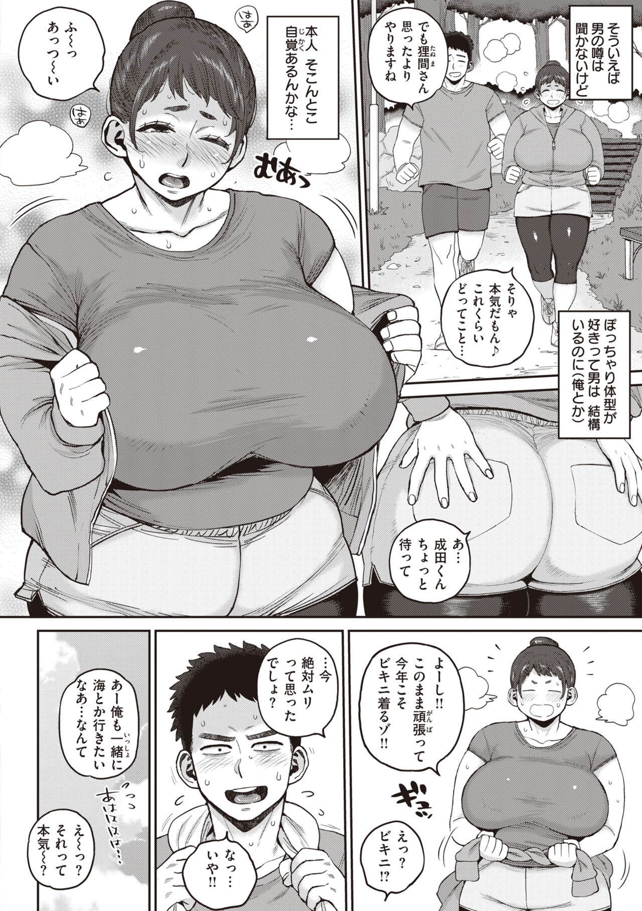 Hitodzuma no uso wa sugu bareru - Page 30