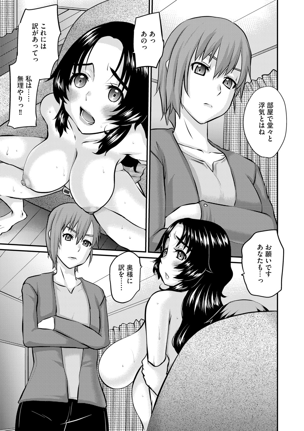 G-Edge Vol.048 - Page 150