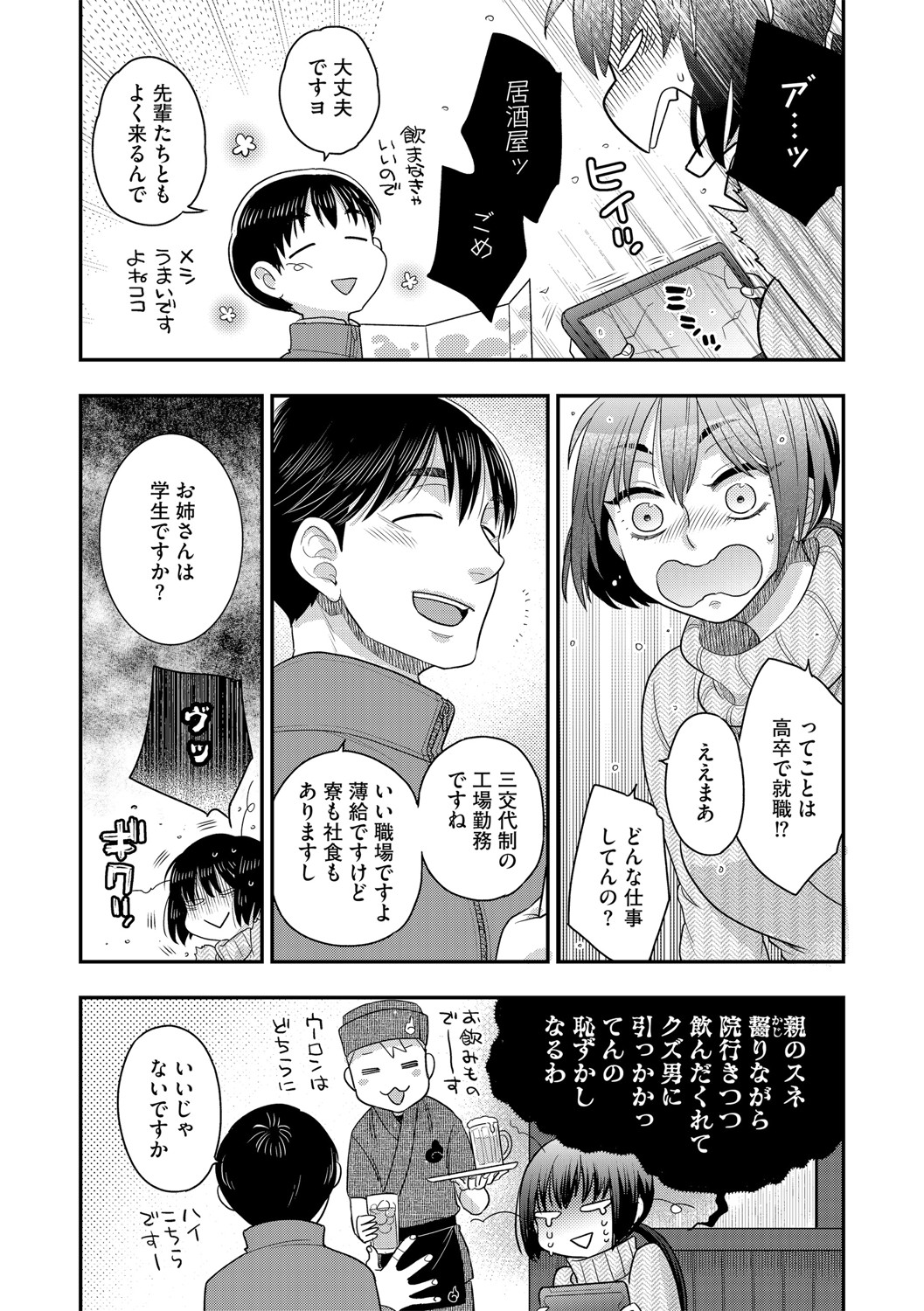 G-Edge Vol.048 - Page 57