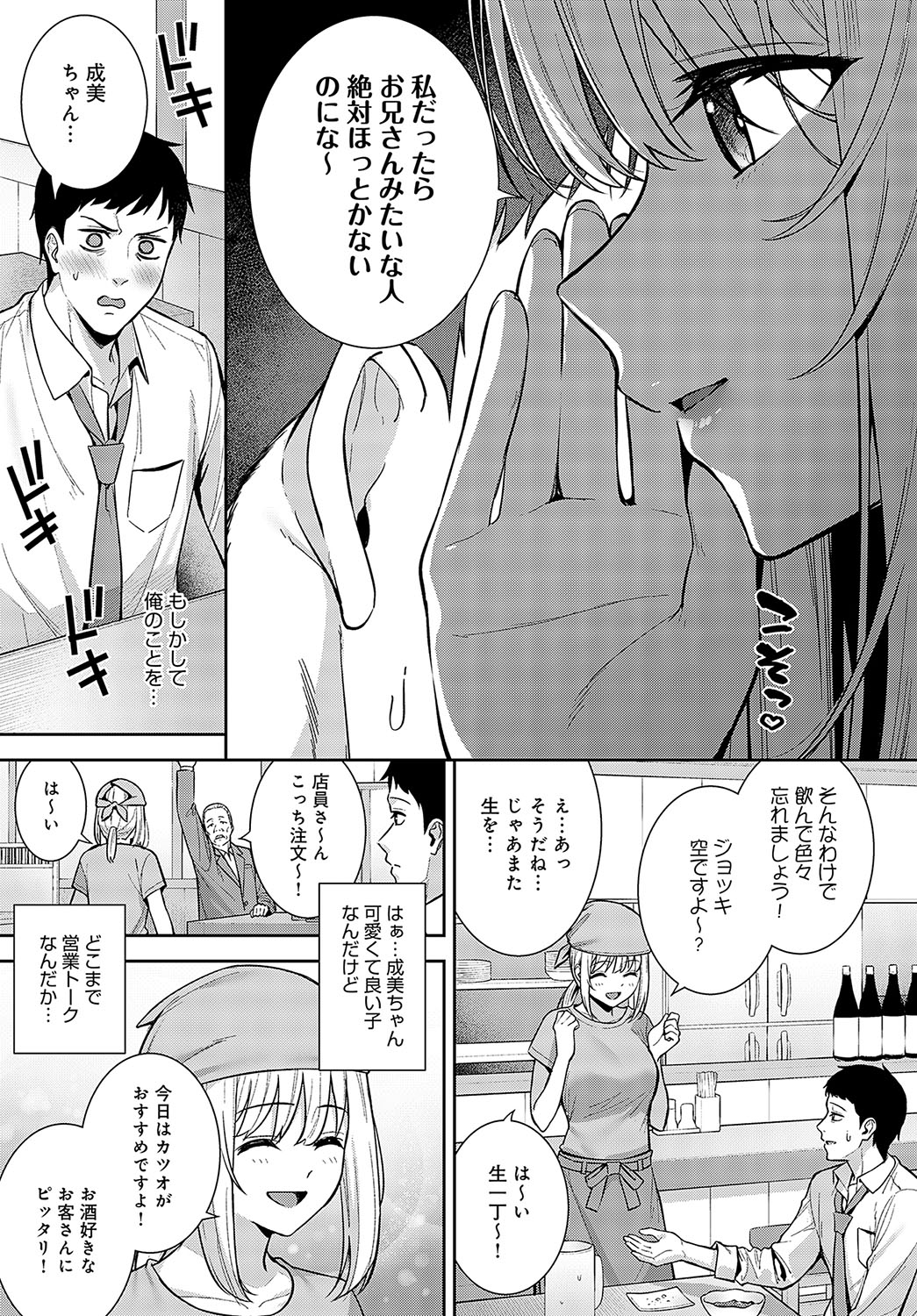 COMIC Anthurium 2024-03 - Page 114