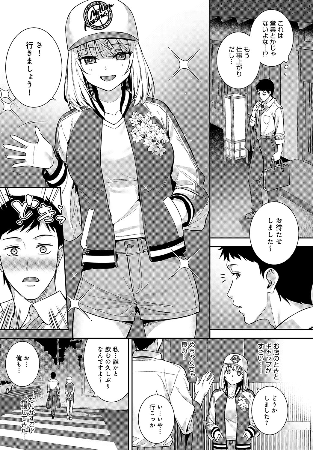 COMIC Anthurium 2024-03 - Page 116