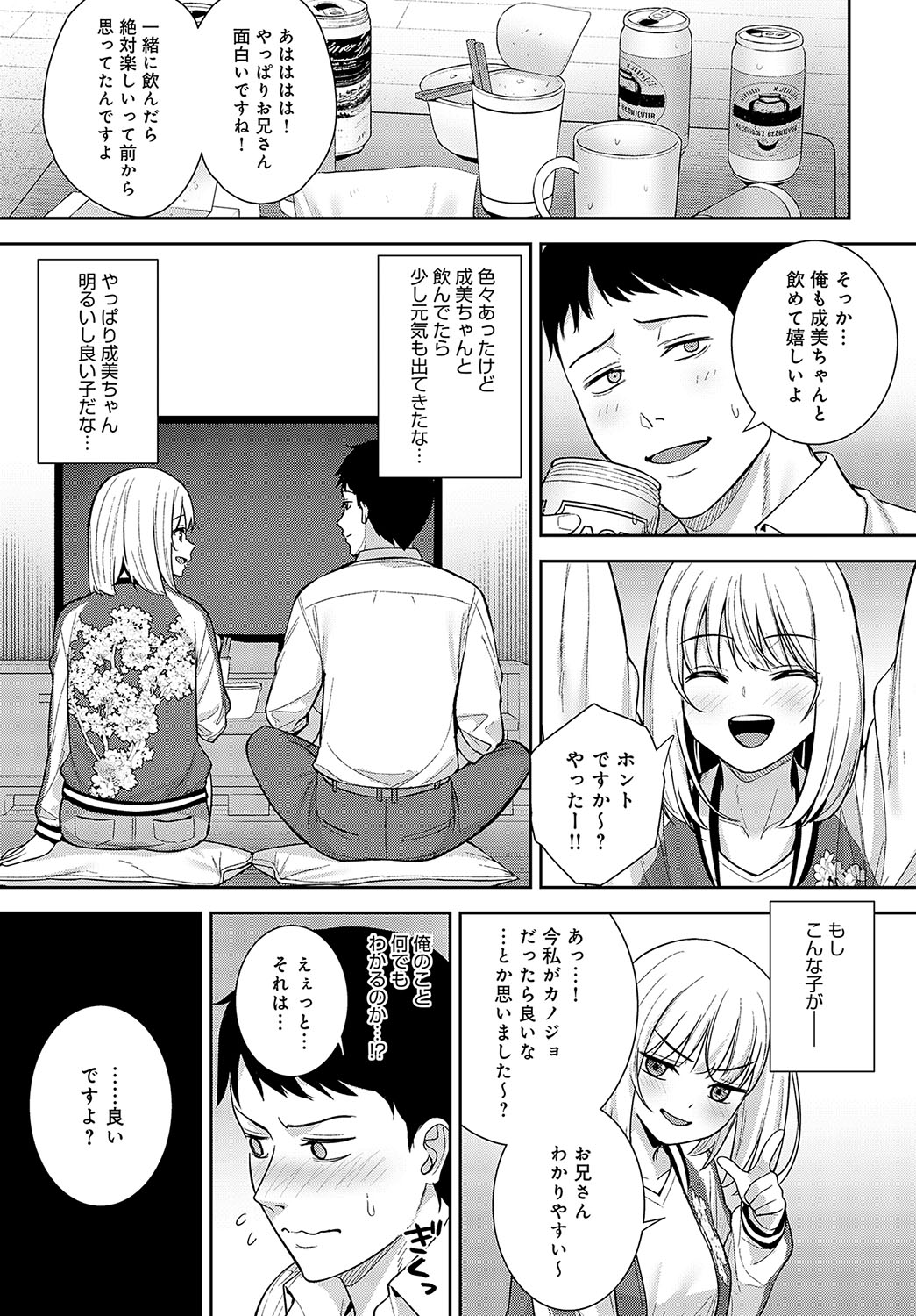 COMIC Anthurium 2024-03 - Page 118