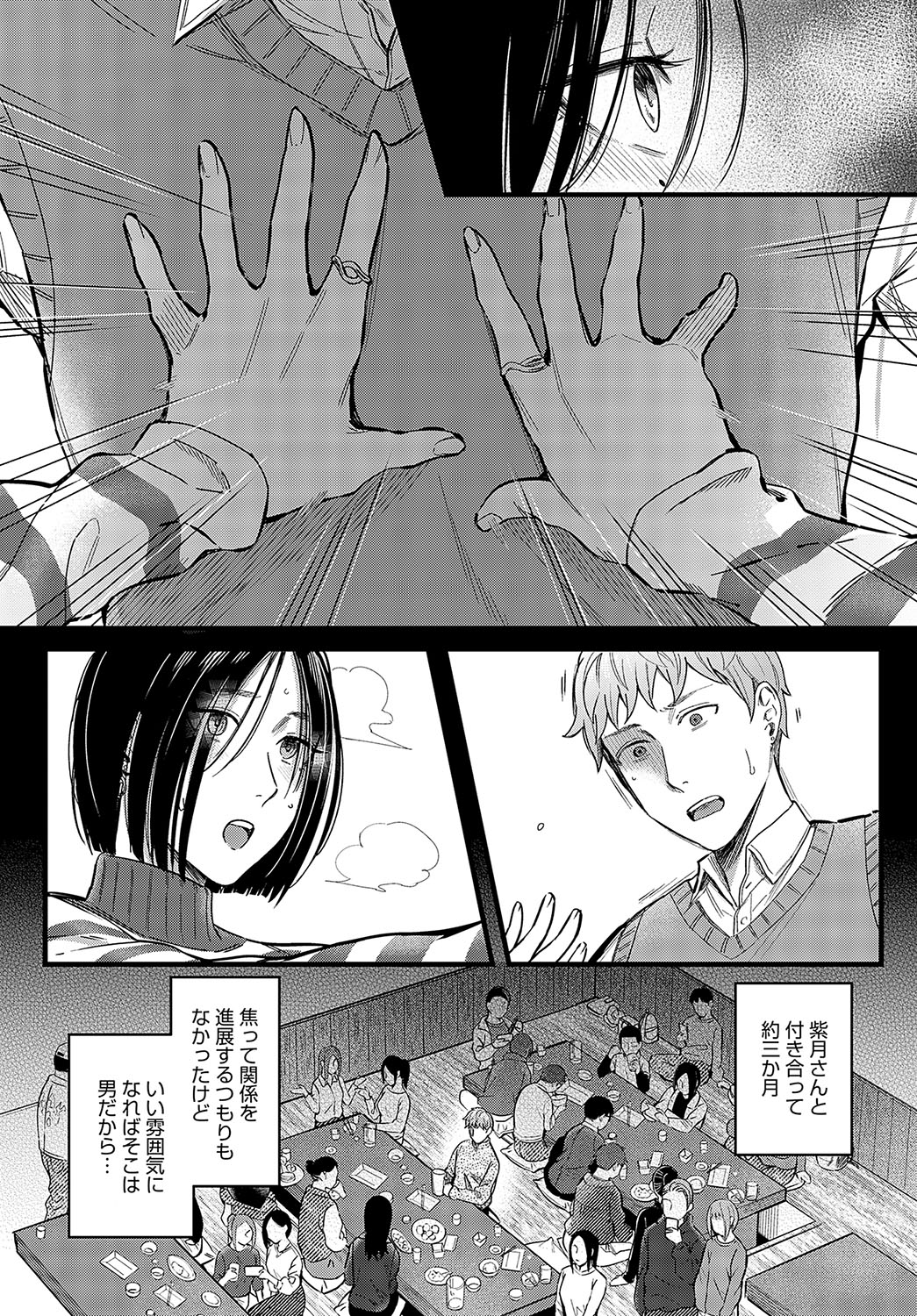 COMIC Anthurium 2024-03 - Page 142