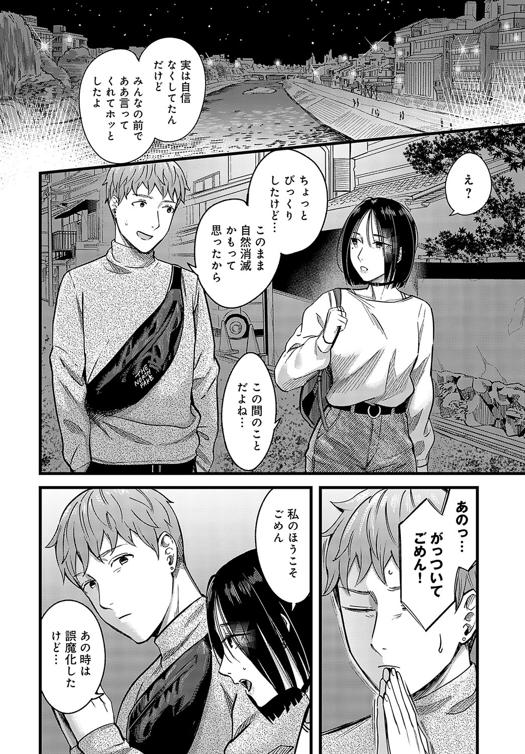 COMIC Anthurium 2024-03 - Page 147