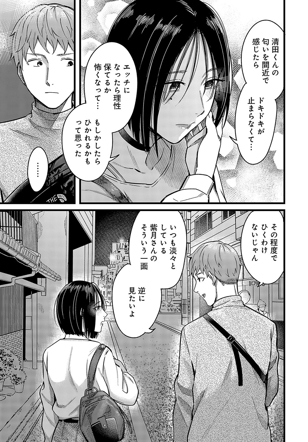 COMIC Anthurium 2024-03 - Page 148