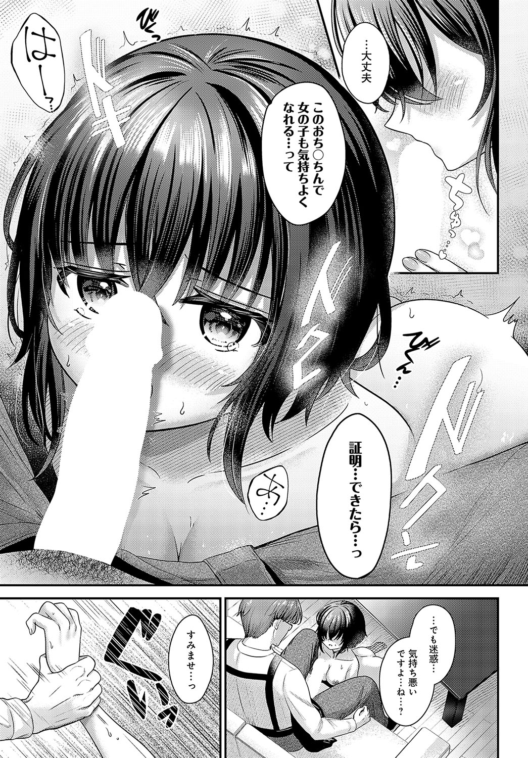 COMIC Anthurium 2024-03 - Page 190