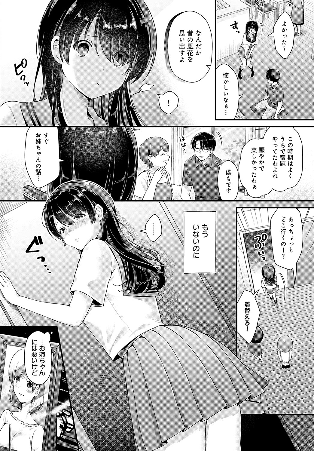 COMIC Anthurium 2024-03 - Page 203