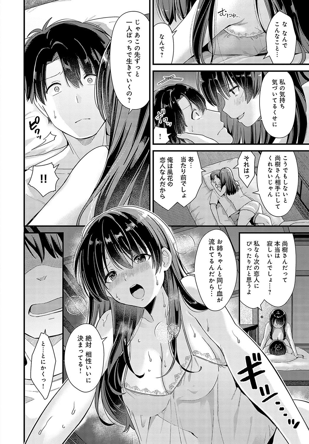 COMIC Anthurium 2024-03 - Page 205
