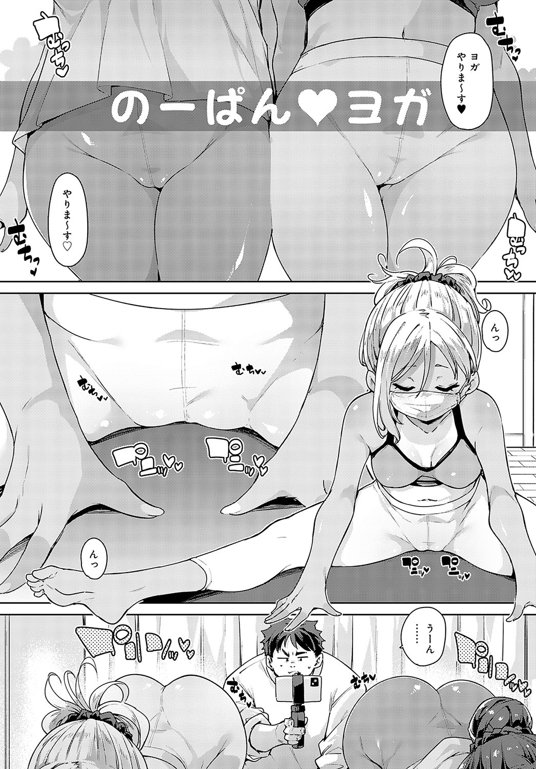 COMIC Anthurium 2024-03 - Page 75