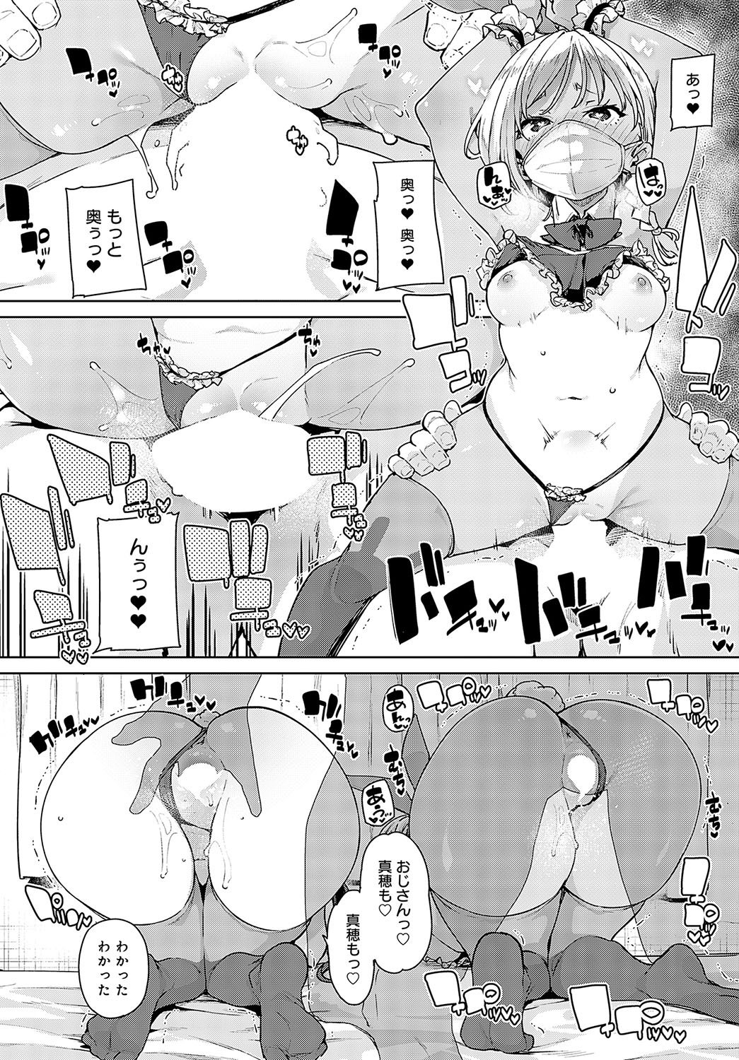 COMIC Anthurium 2024-03 - Page 83
