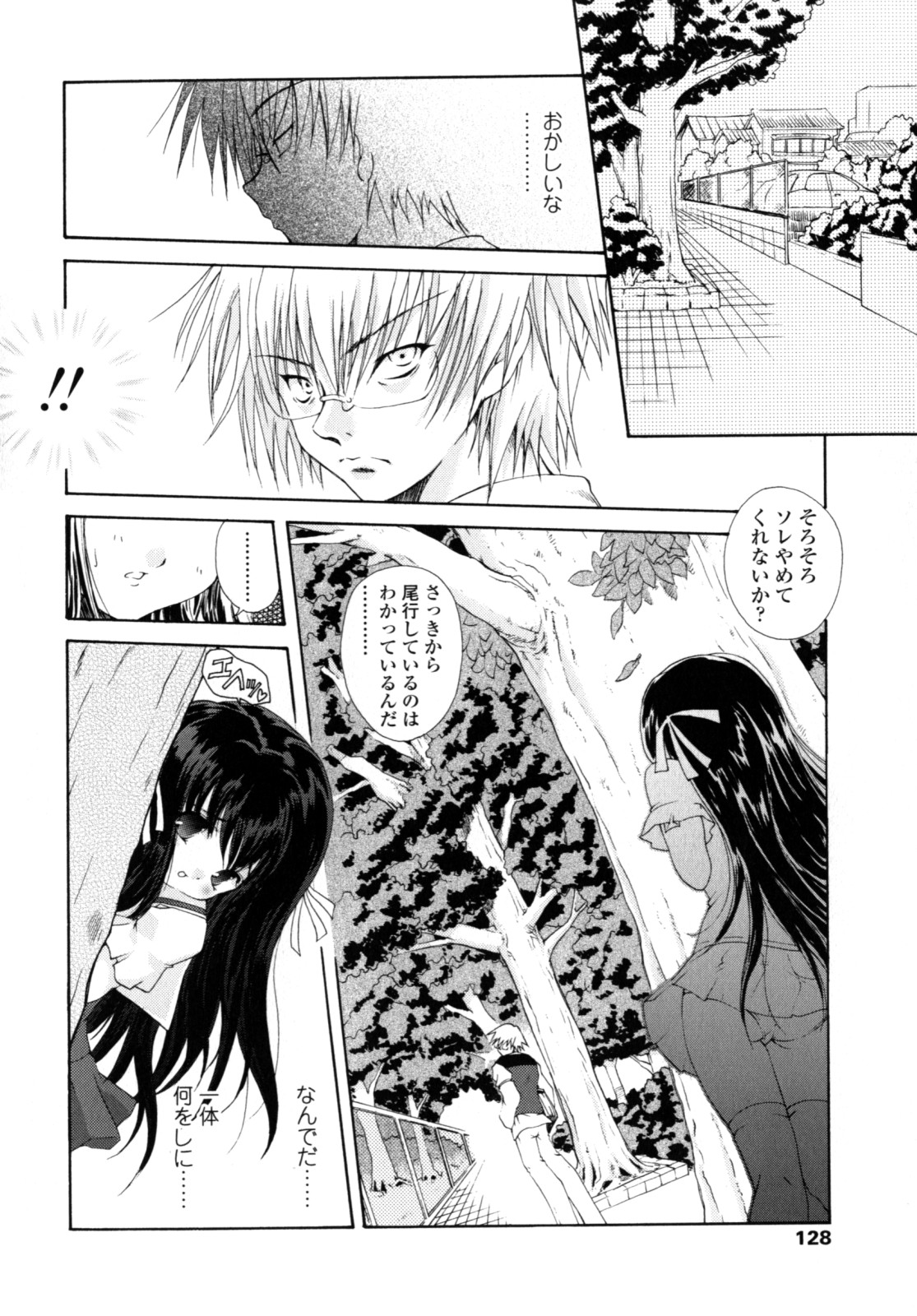 Yawaraka Peach - Page 127