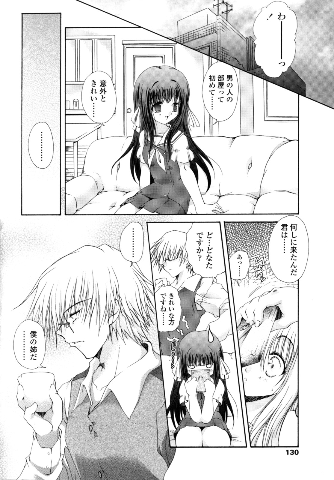 Yawaraka Peach - Page 129