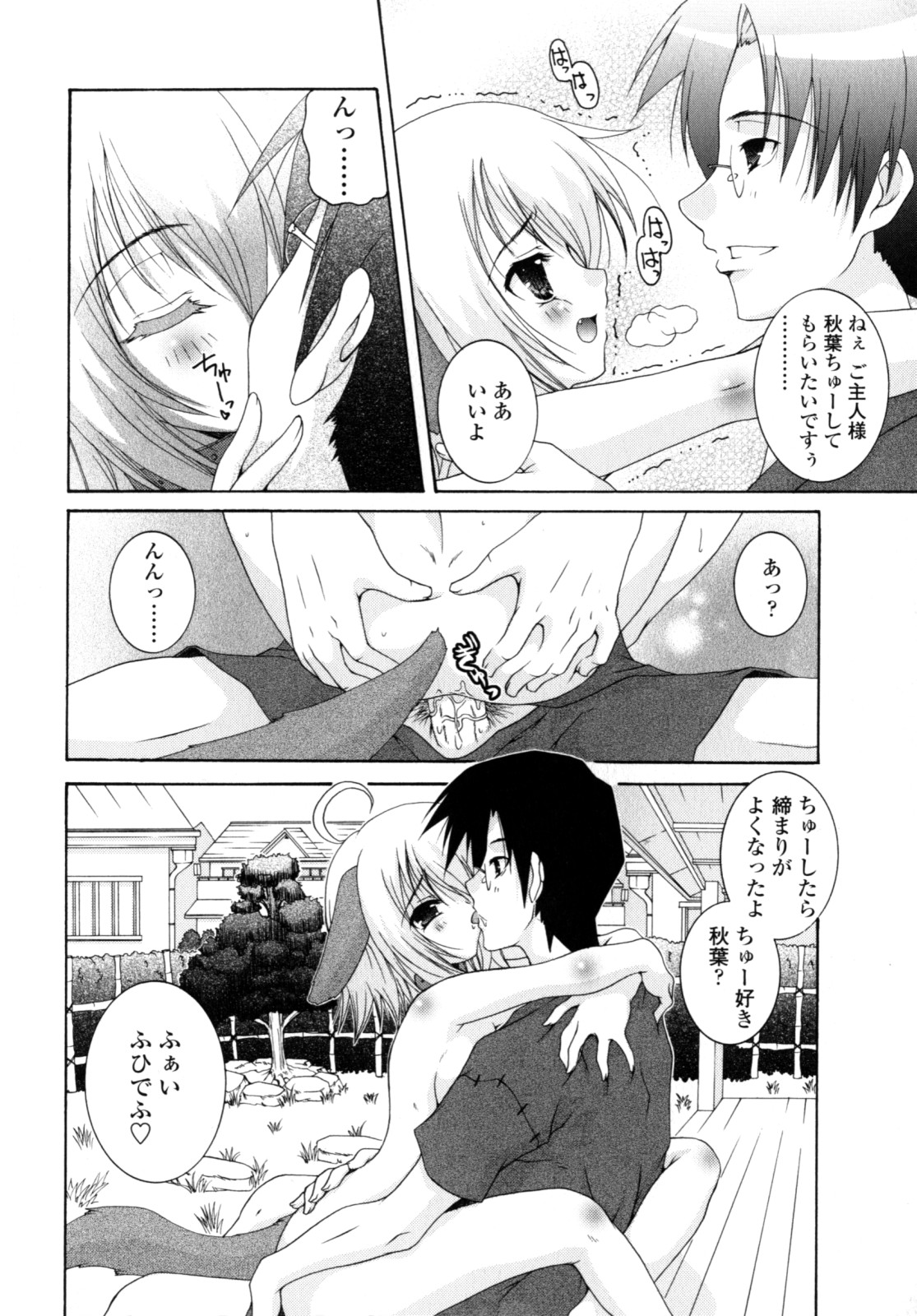 Yawaraka Peach - Page 47