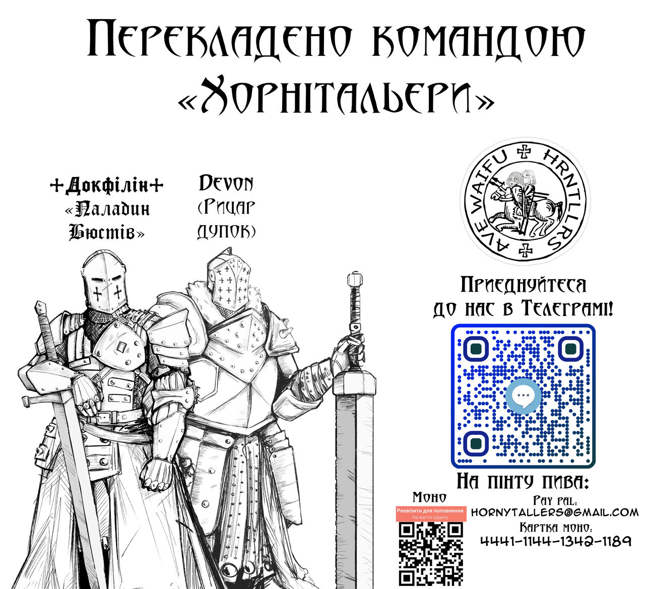 Трішки часу разом нікому не завадить - Page 12