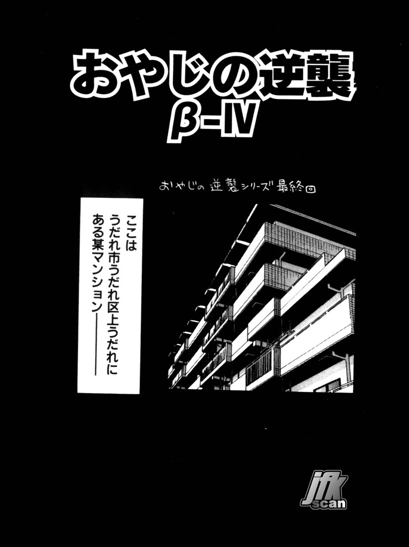 Jokyoushi Kan - Page 146