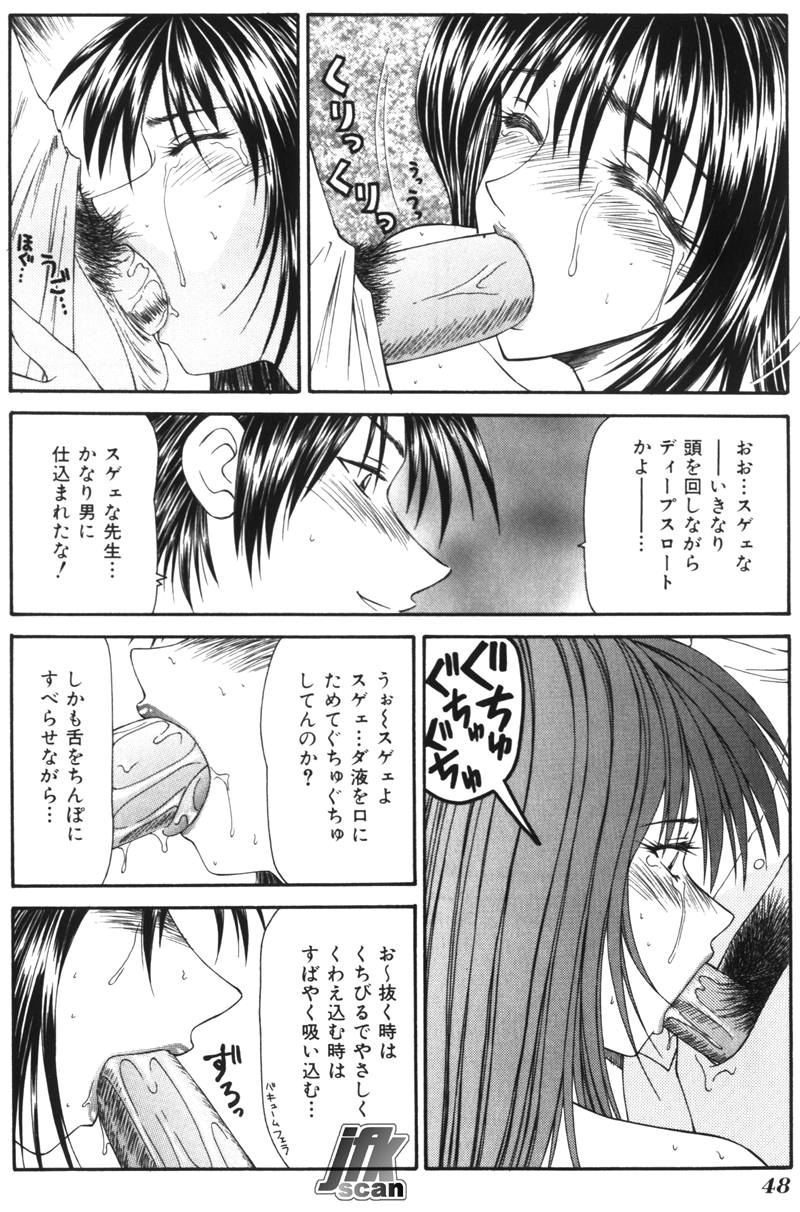 Jokyoushi Kan - Page 47