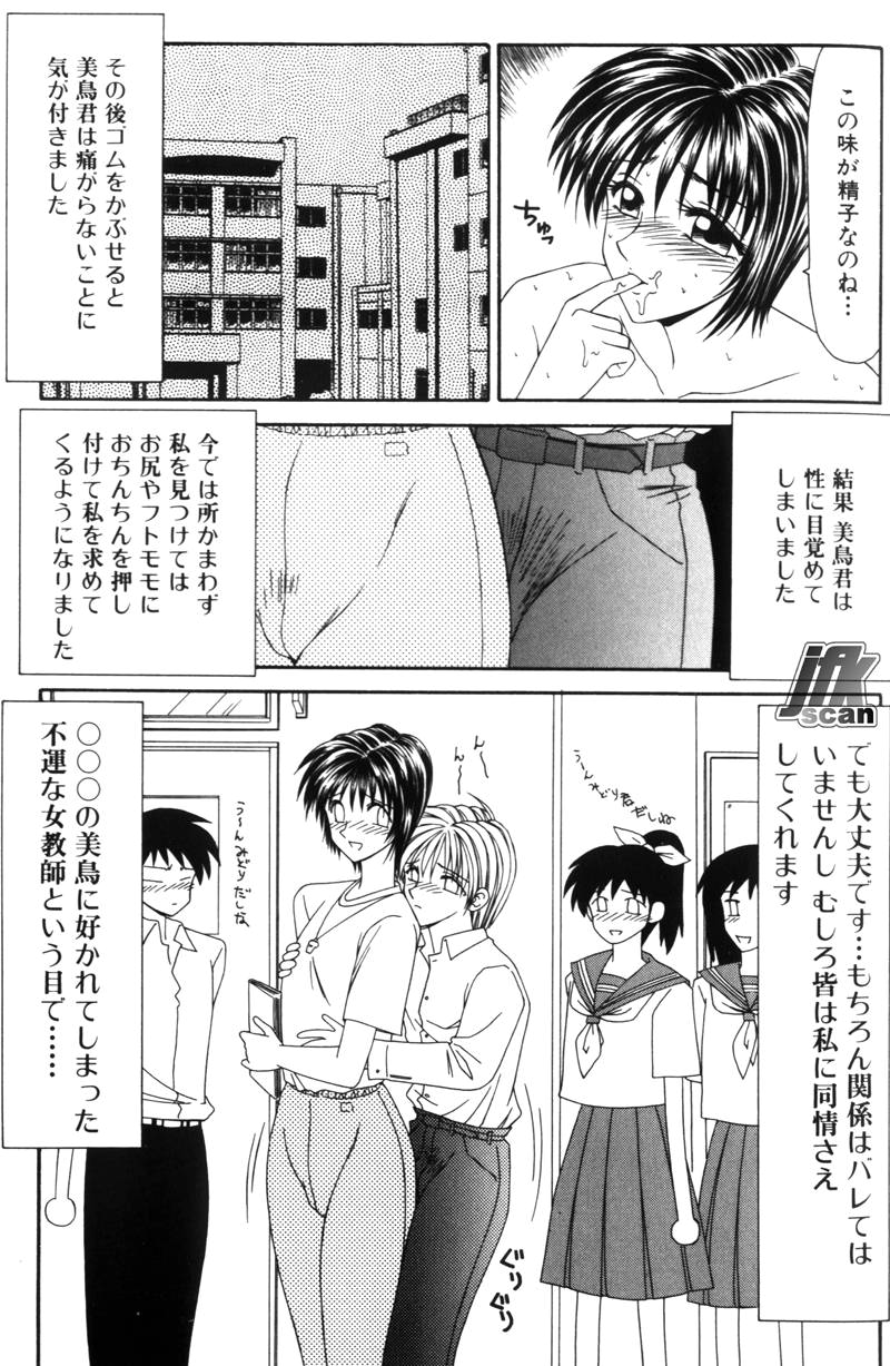 Jokyoushi Kan - Page 66