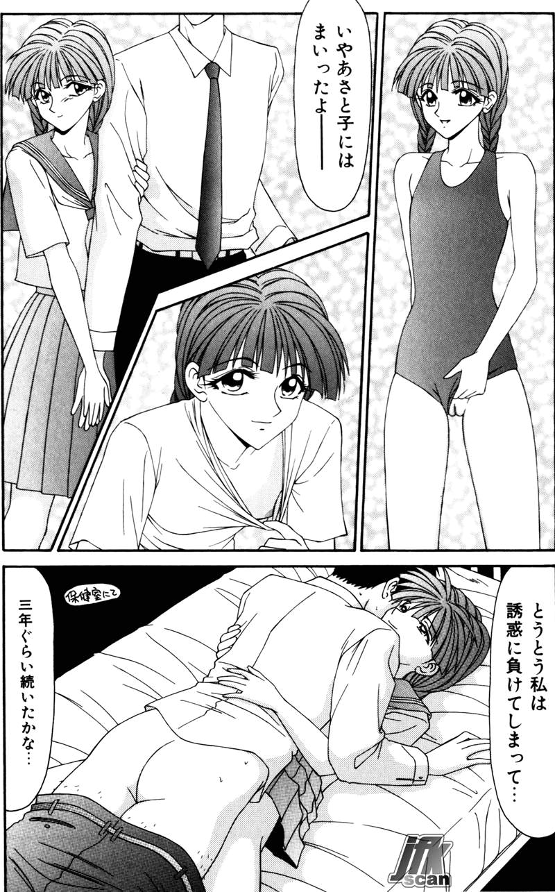 Jokyoushi Kan - Page 73