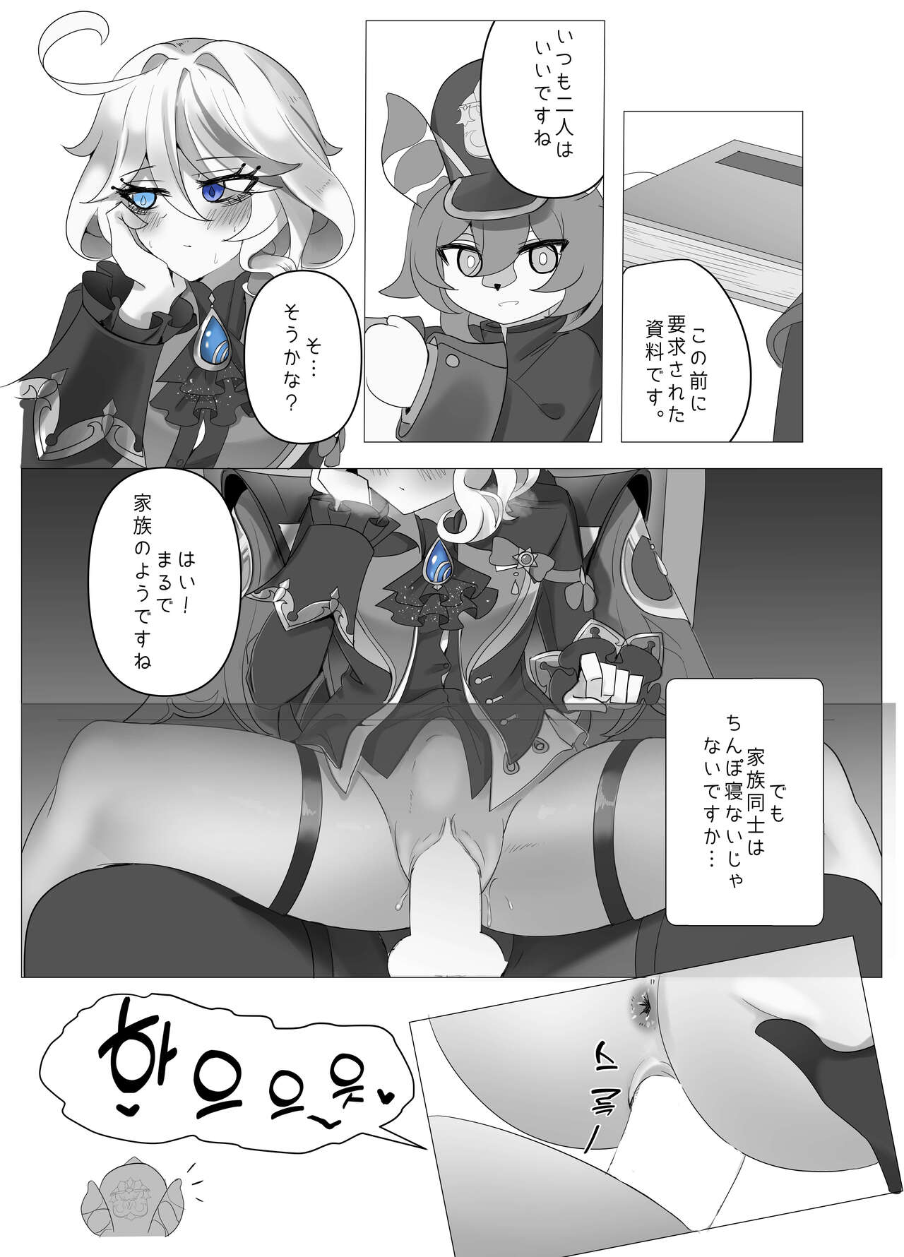 Imi no Nai Jikan - Page 20