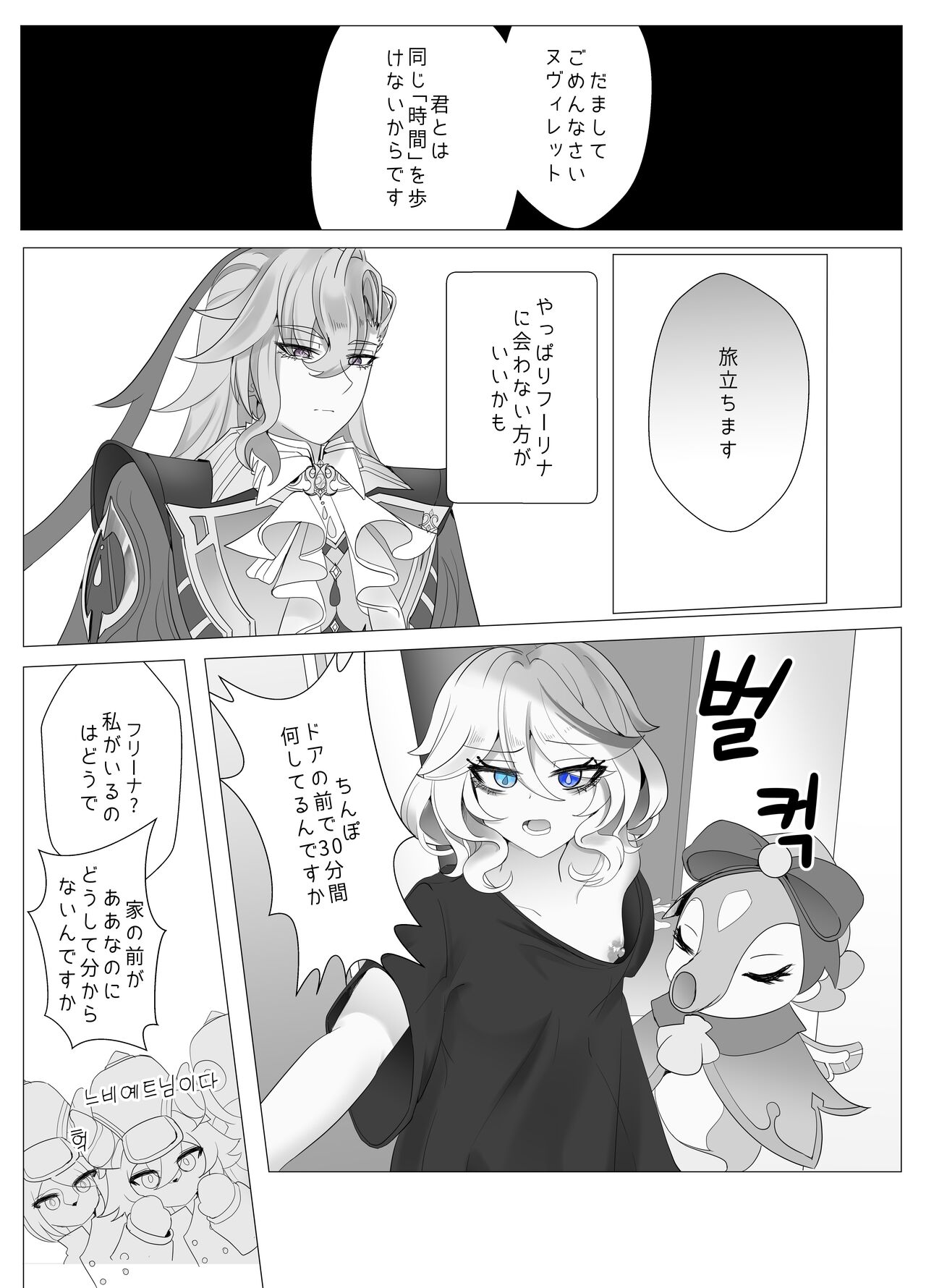 Imi no Nai Jikan - Page 41