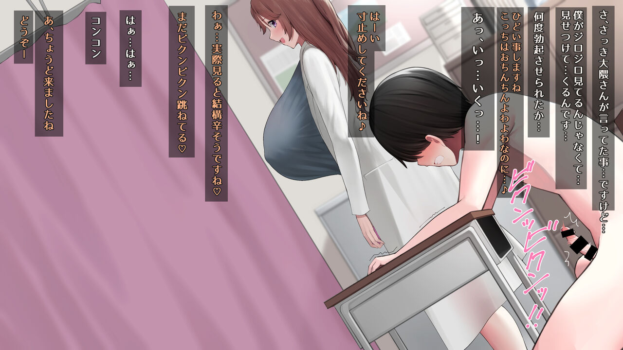 国の指定童貞に指定されました2 先生編 - Page 110