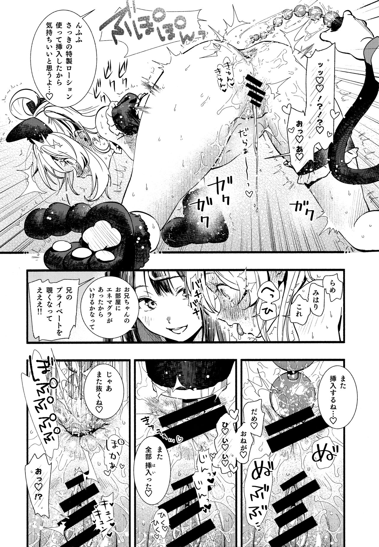 Mou Zutto On'nanokode Ii! - Page 24