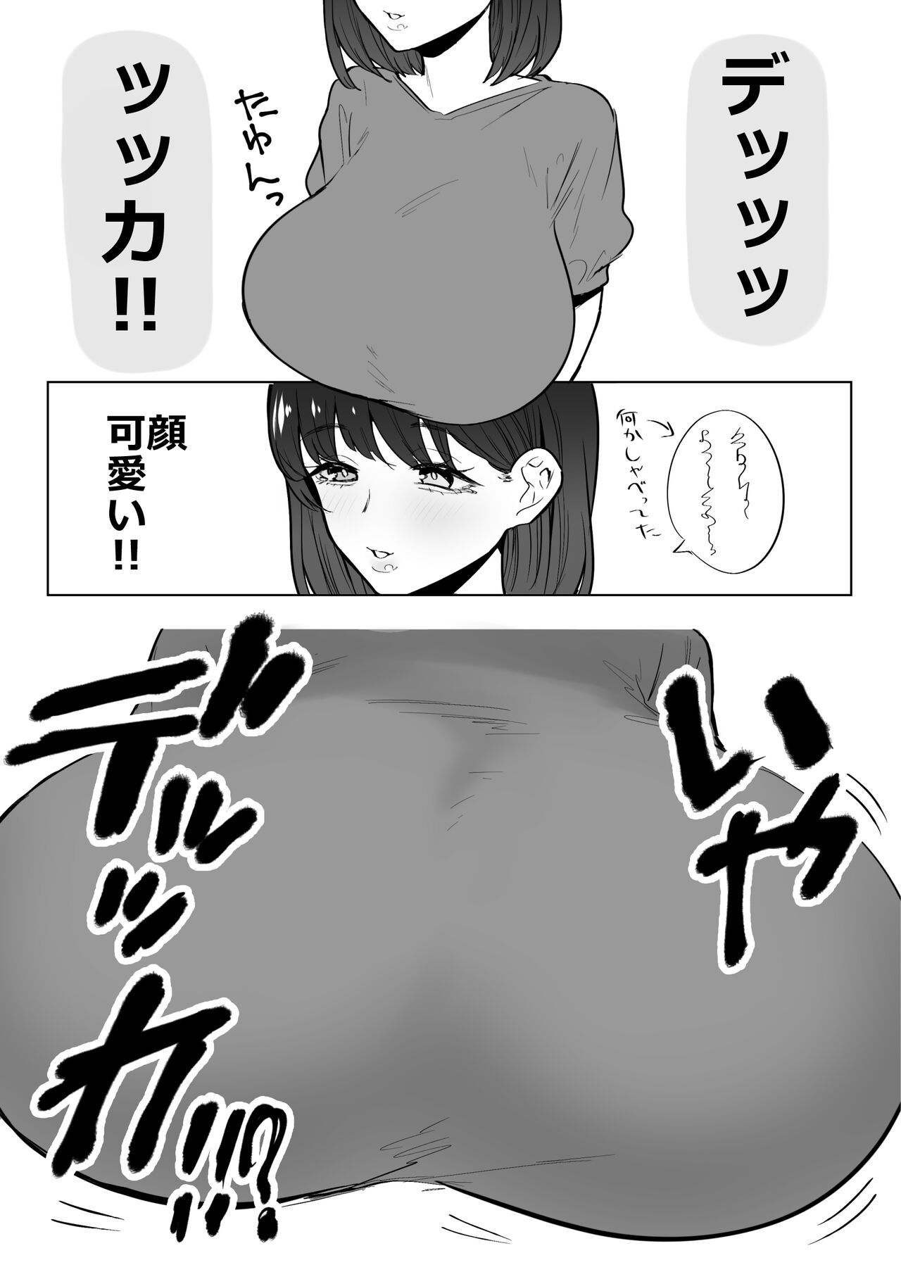 Huge Breast Massage Report Manga - Page 9