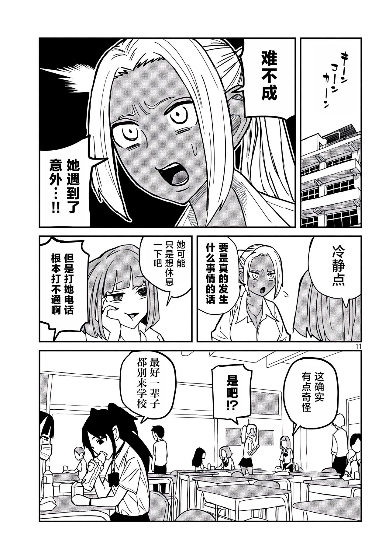 だれでも抱けるキミが好き | 喜欢来者不拒的你 - Page 307