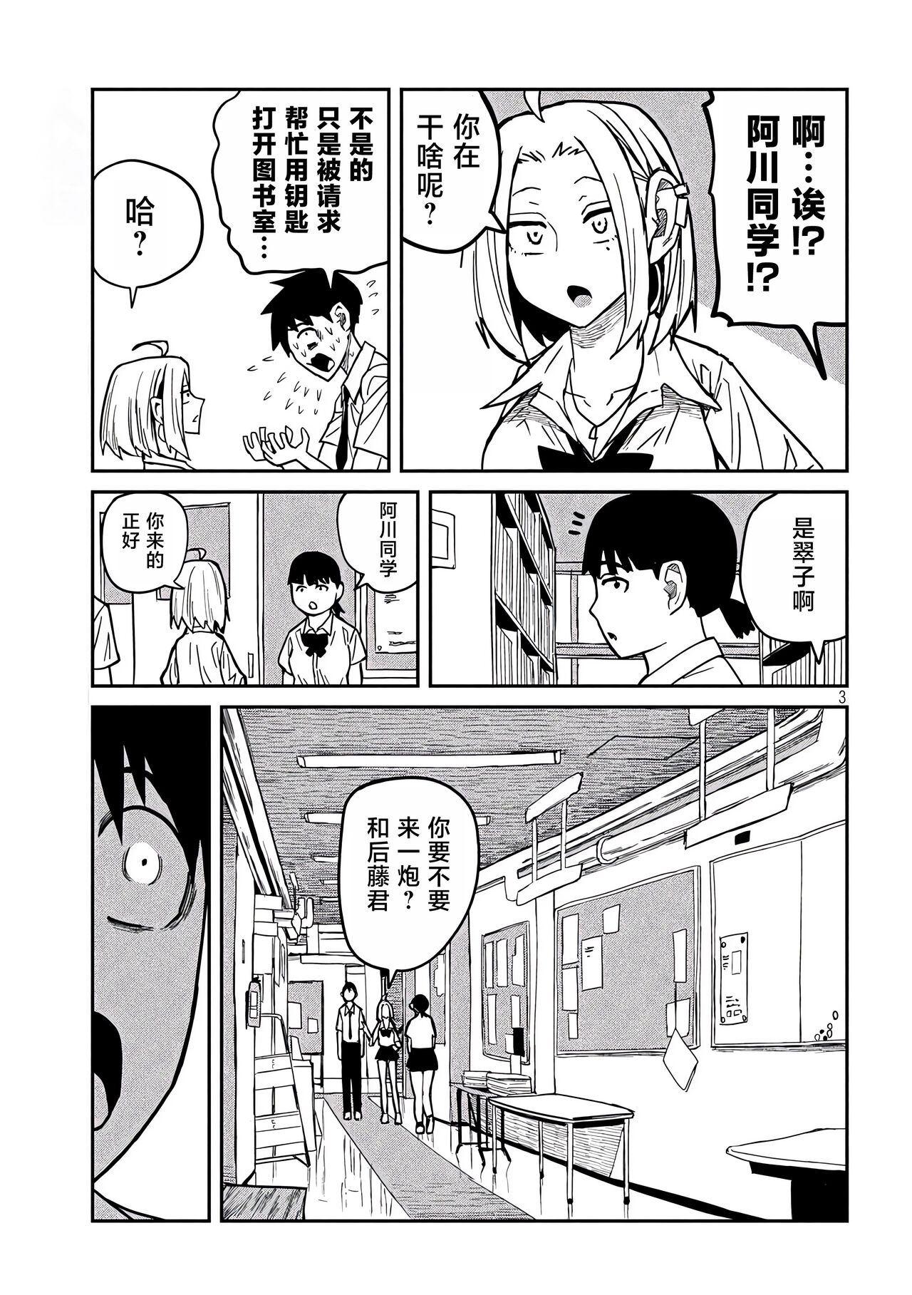 だれでも抱けるキミが好き | 喜欢来者不拒的你 - Page 366