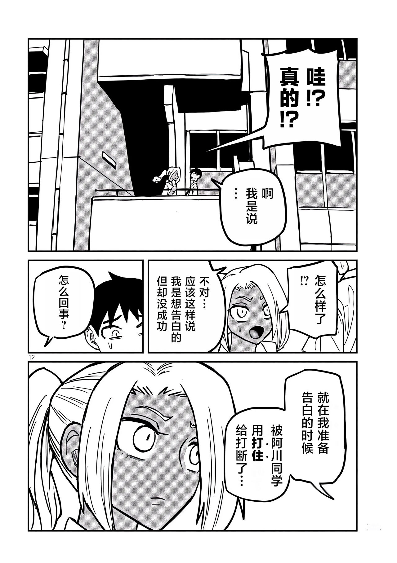 だれでも抱けるキミが好き | 喜欢来者不拒的你 - Page 406