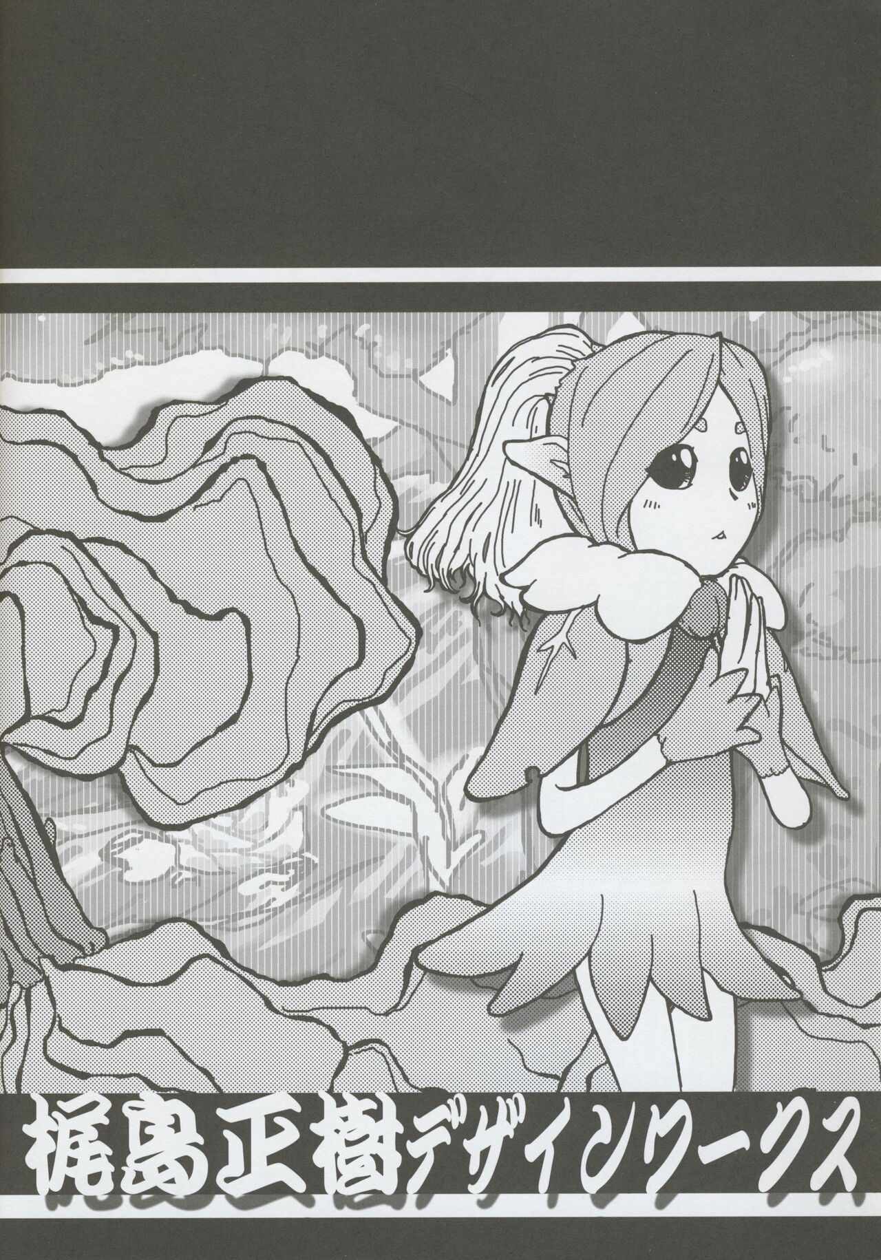 Omatsuri Zenjitsu no Yoru Tenchi Ban 22.12 - Page 24